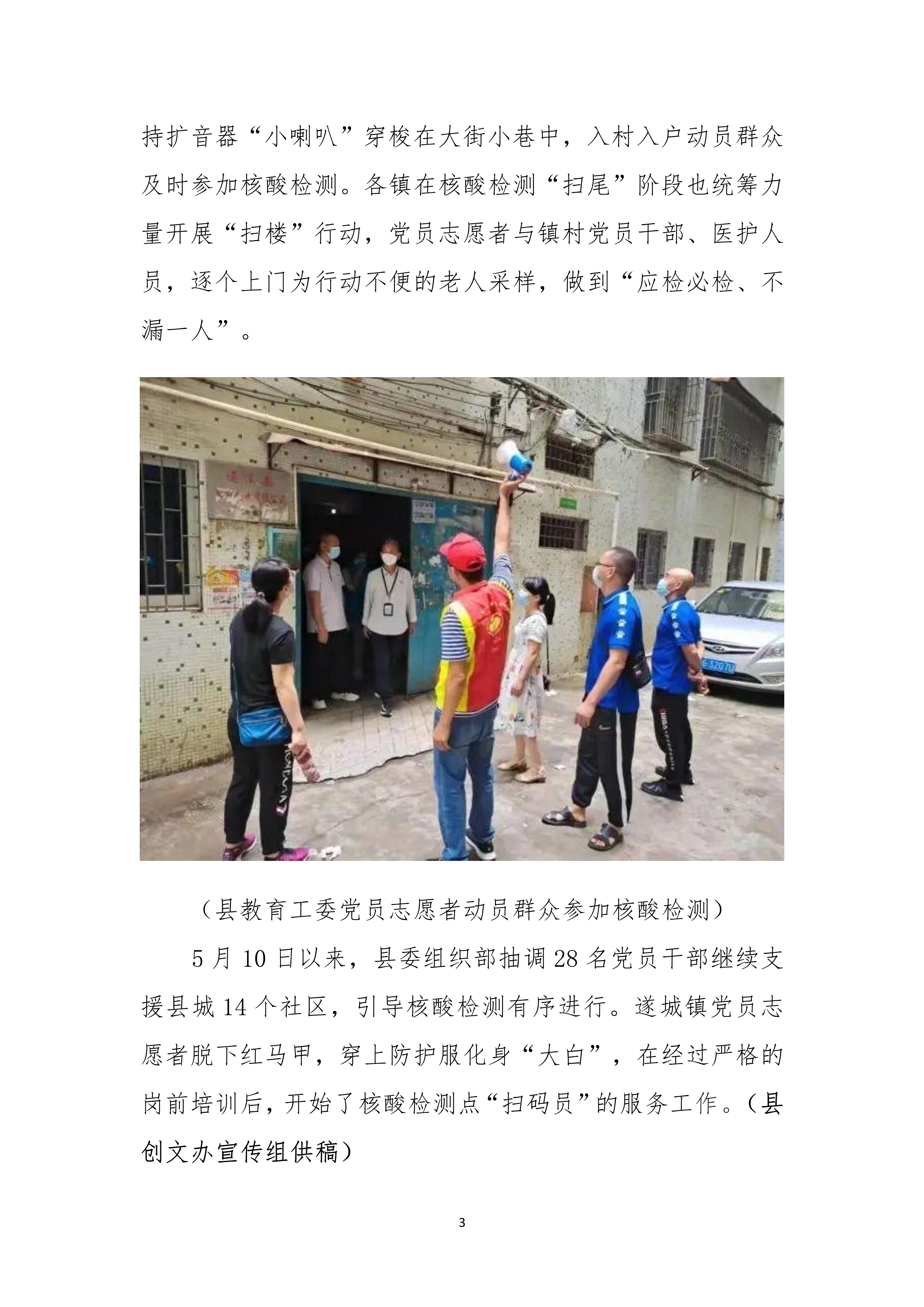 052409405847_0縣創(chuàng)文簡(jiǎn)報(bào)(第13期_3.Jpeg
