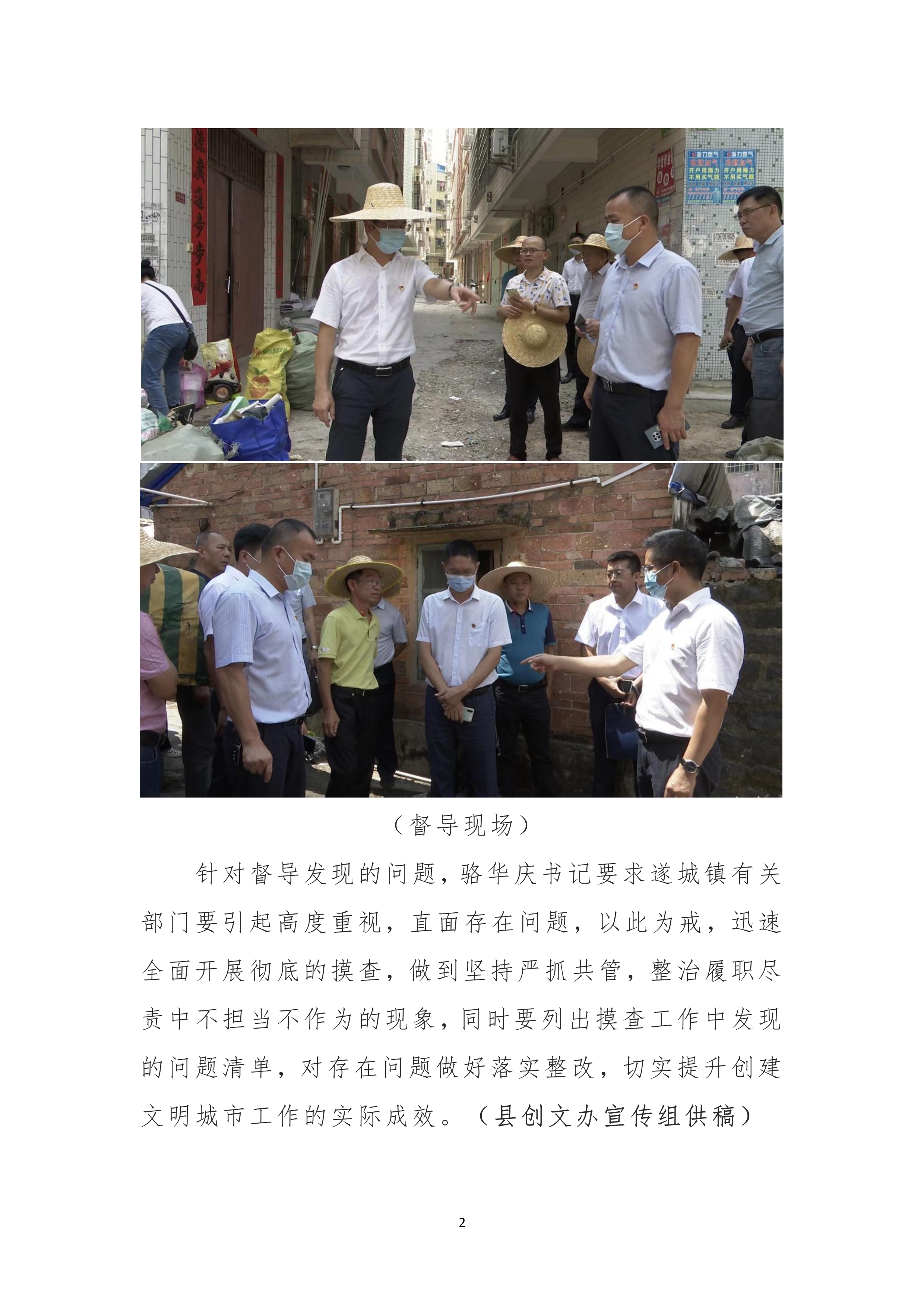 070409293779_0縣創文簡報第21期_2.Jpeg