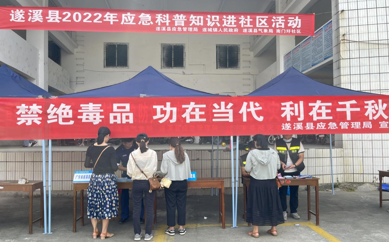 縣應急管理局深入南門圩社區開展應急科普及禁毒教育宣傳活動1.png