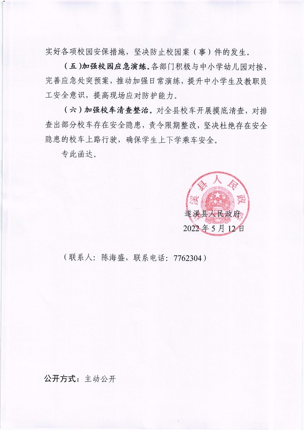 13.關于市十五屆人大一次會議代表建議第20220135號會辦意見的函_頁面_3_圖像_0001.jpg
