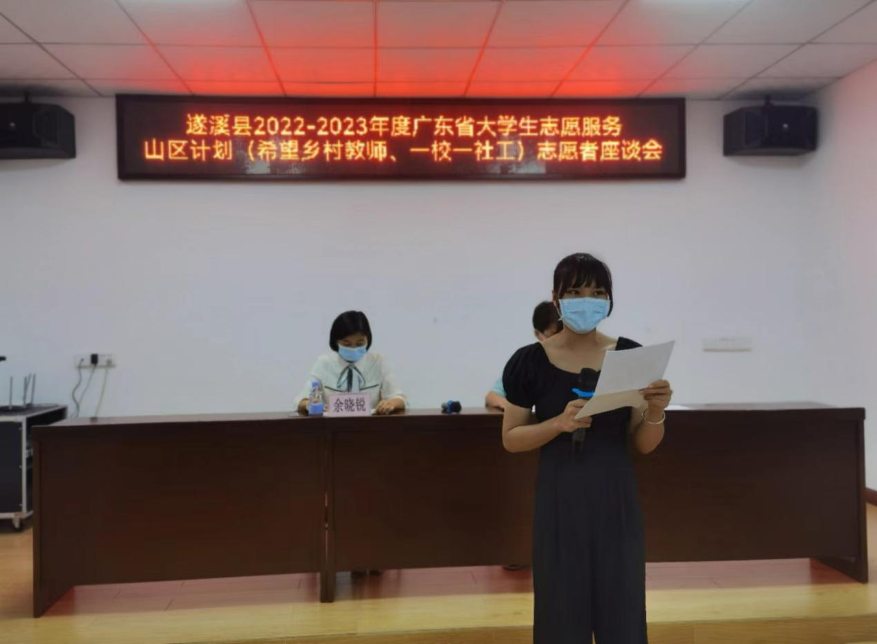 鄉教座談會2.png
