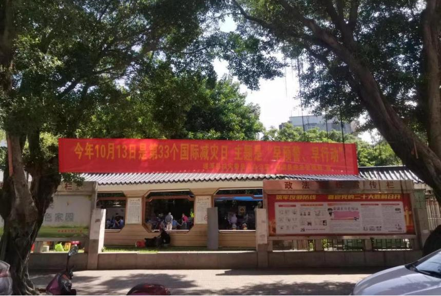 “早預警，早行動”遂溪縣應急管理局積極1.png