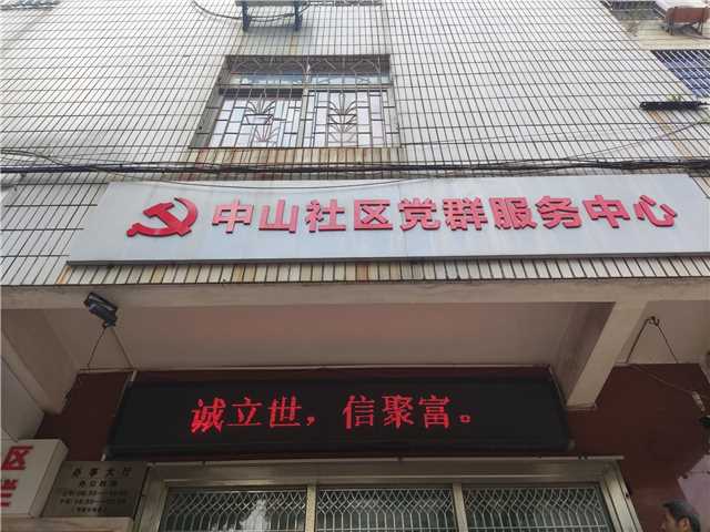 中山社區.jpg