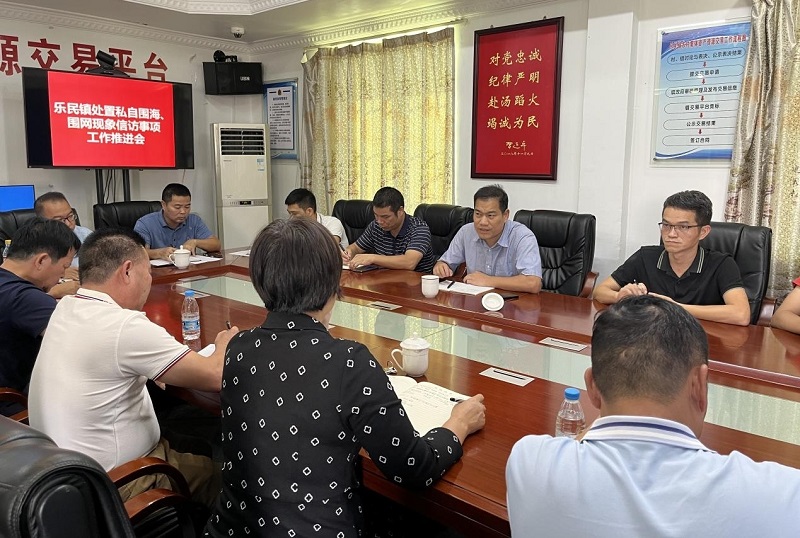 1樂民鎮召開工作會議，布置處置私自圍海、圍網現象信訪事項工作.jpg