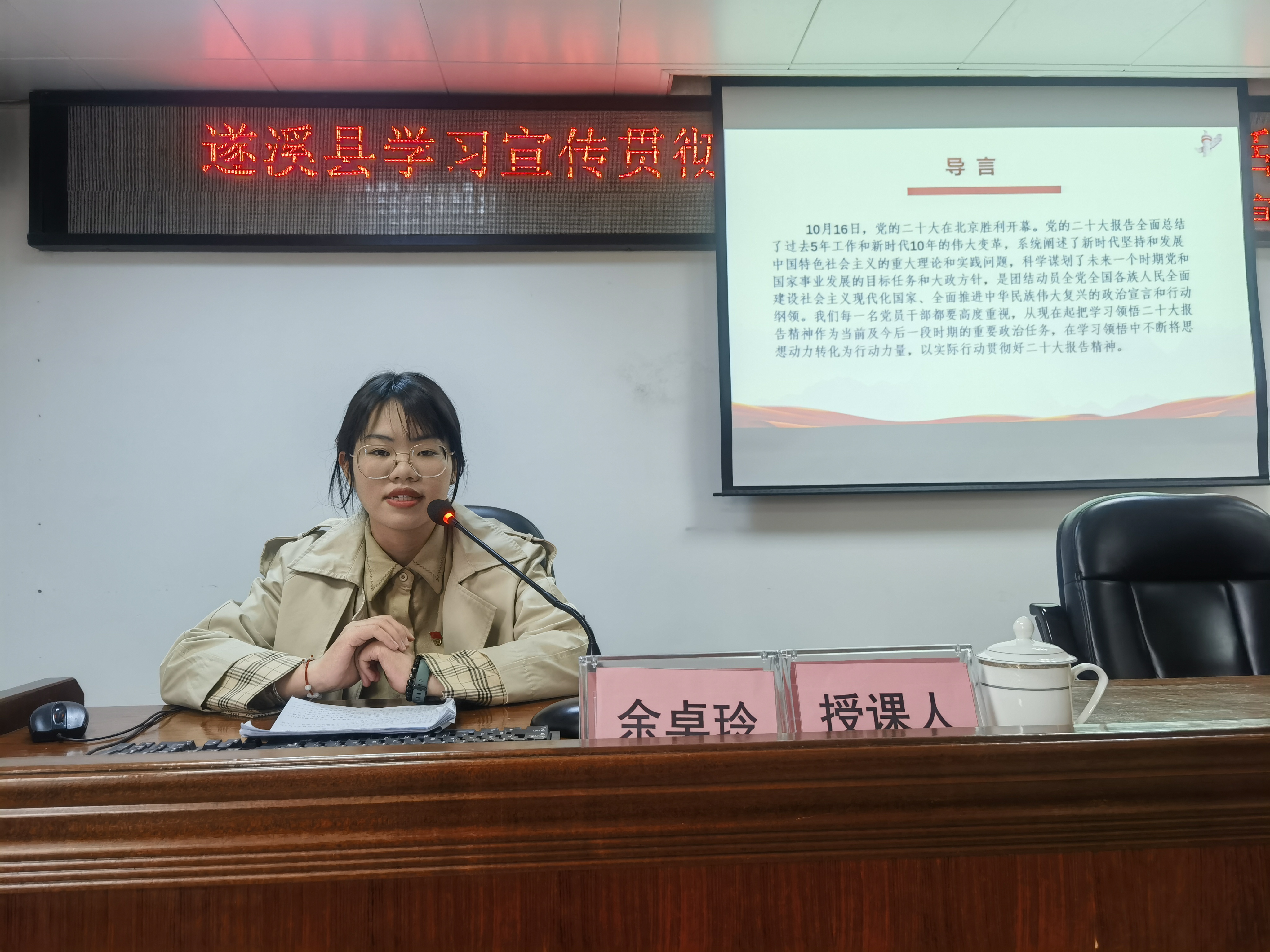 “時間：2022年12月15日，地點：縣衛生健康局六樓會議室，主辦單位：中共遂溪縣委宣傳部，承辦單位：遂溪縣醫療保障局，主講人：余卓玲，主題：遂溪縣學習宣傳貫徹黨的二十大精神宣講活動（縣醫保局專場）”（6）.jpg