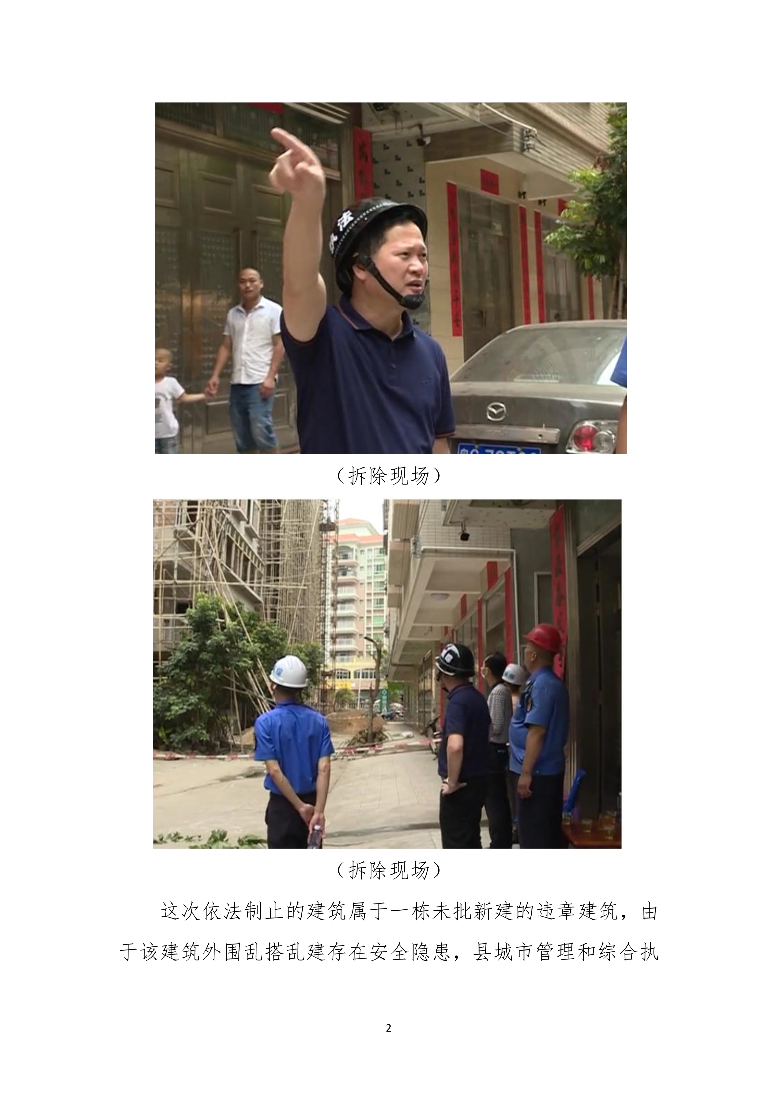 第10期創文簡報_2.jpg