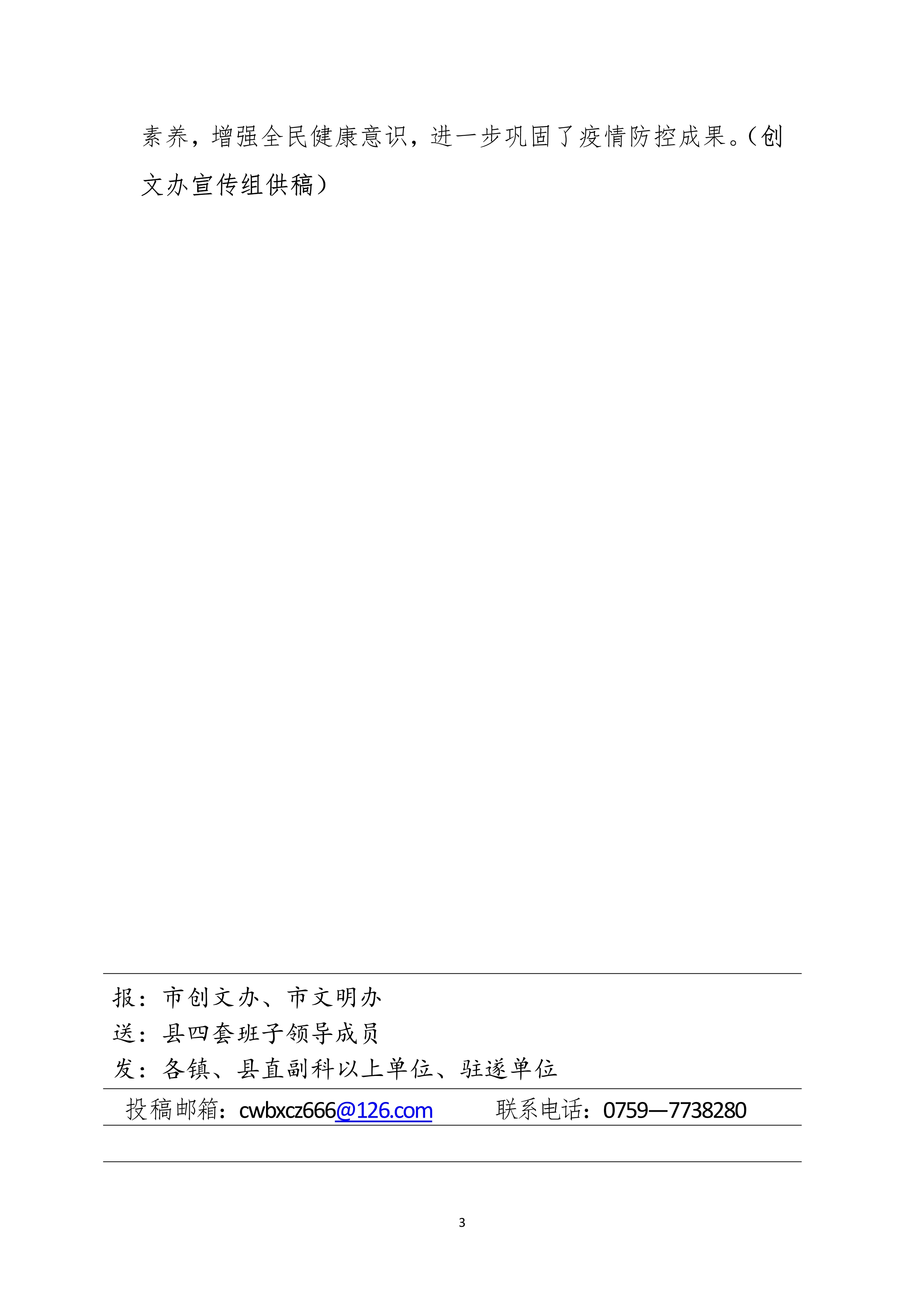 第11期創文簡報_3.jpg
