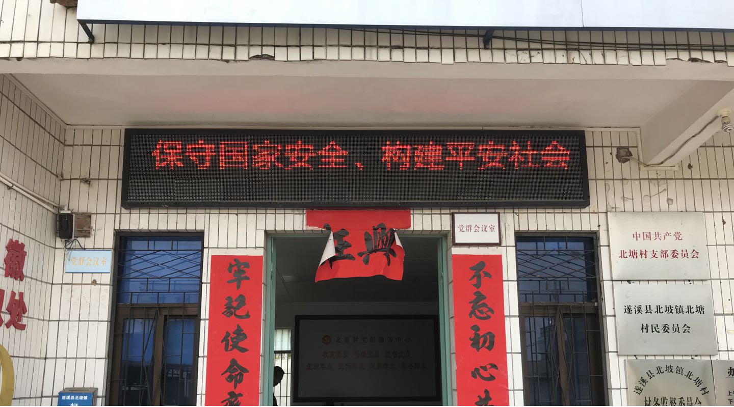 圖片3LED顯示屏滾動播放宣傳標語.png
