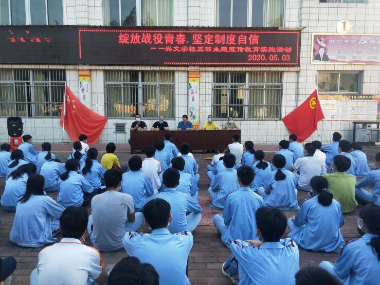 2020年五四主題：綻放戰役青春 堅定制度自信_2