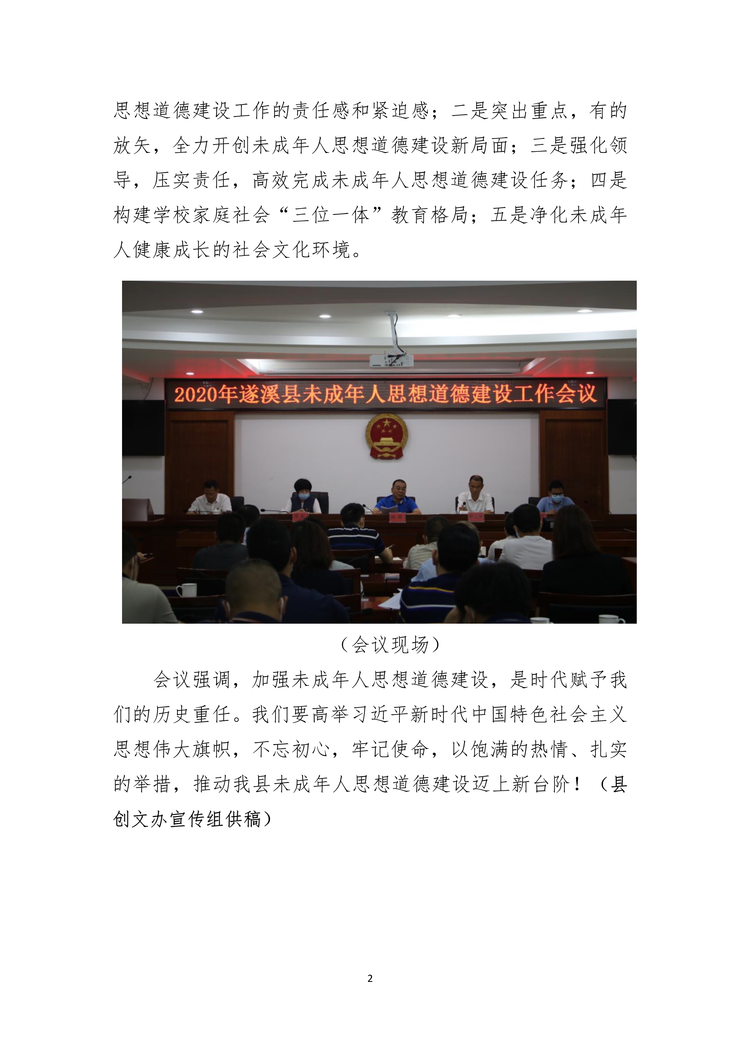 第12期創文簡報_2.jpg
