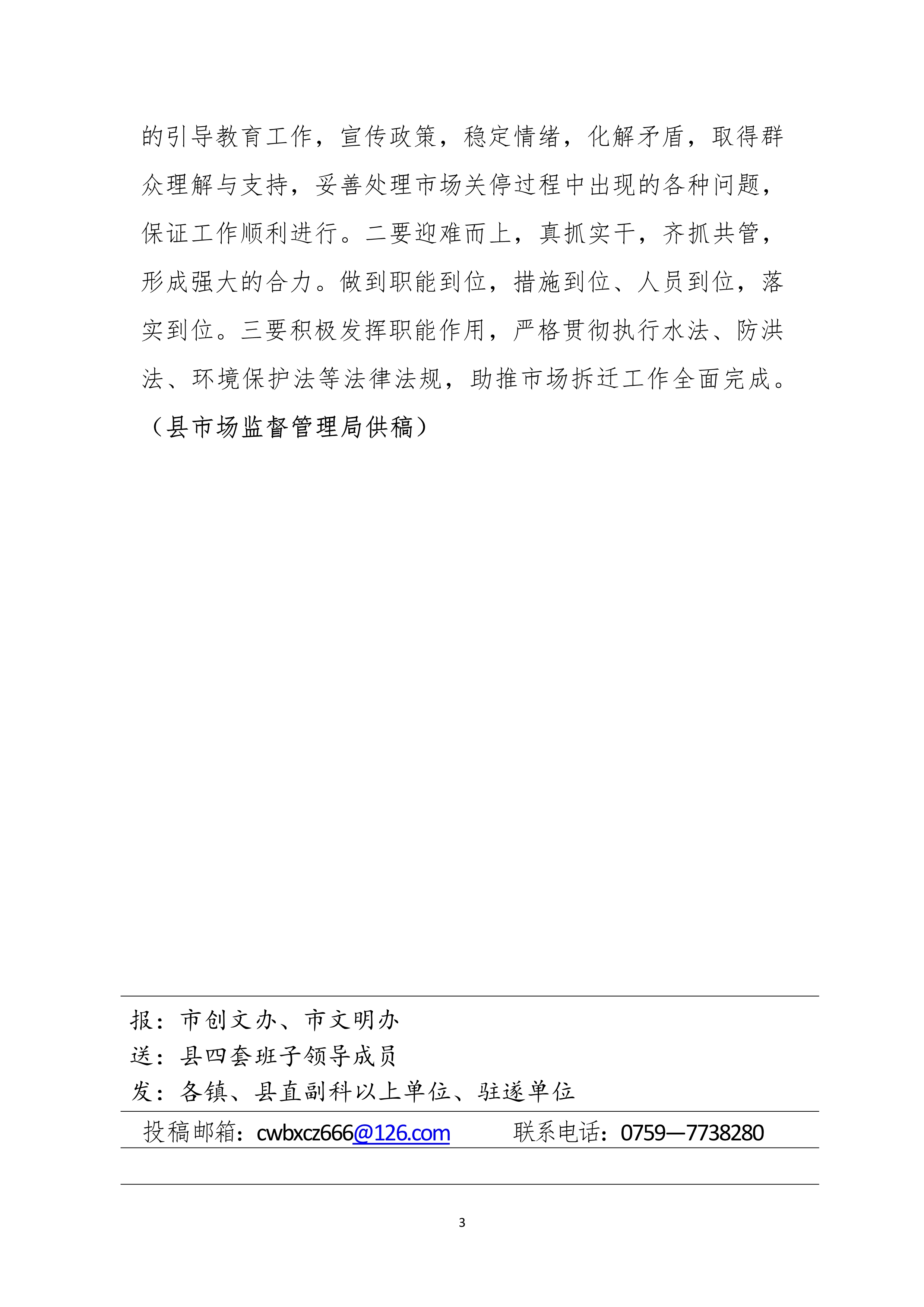 第13期創文簡報_3.jpg
