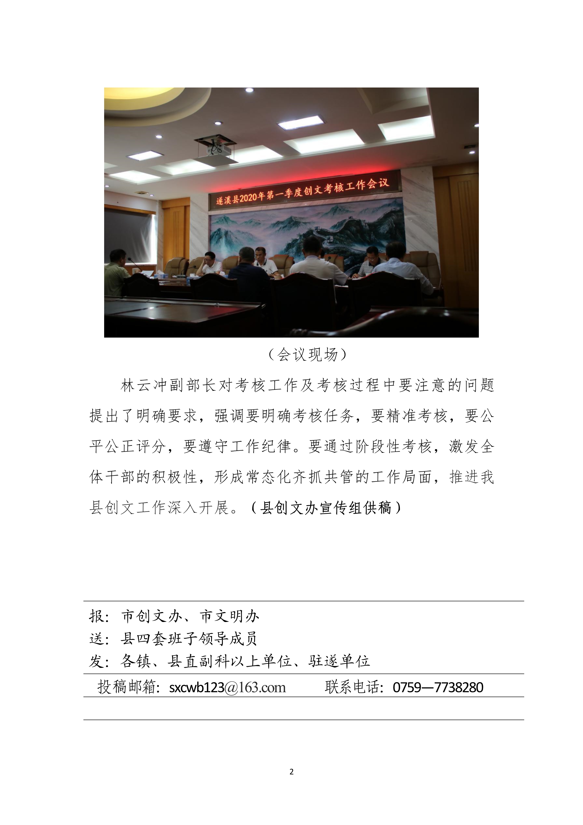 第14期創文簡報_2.jpg