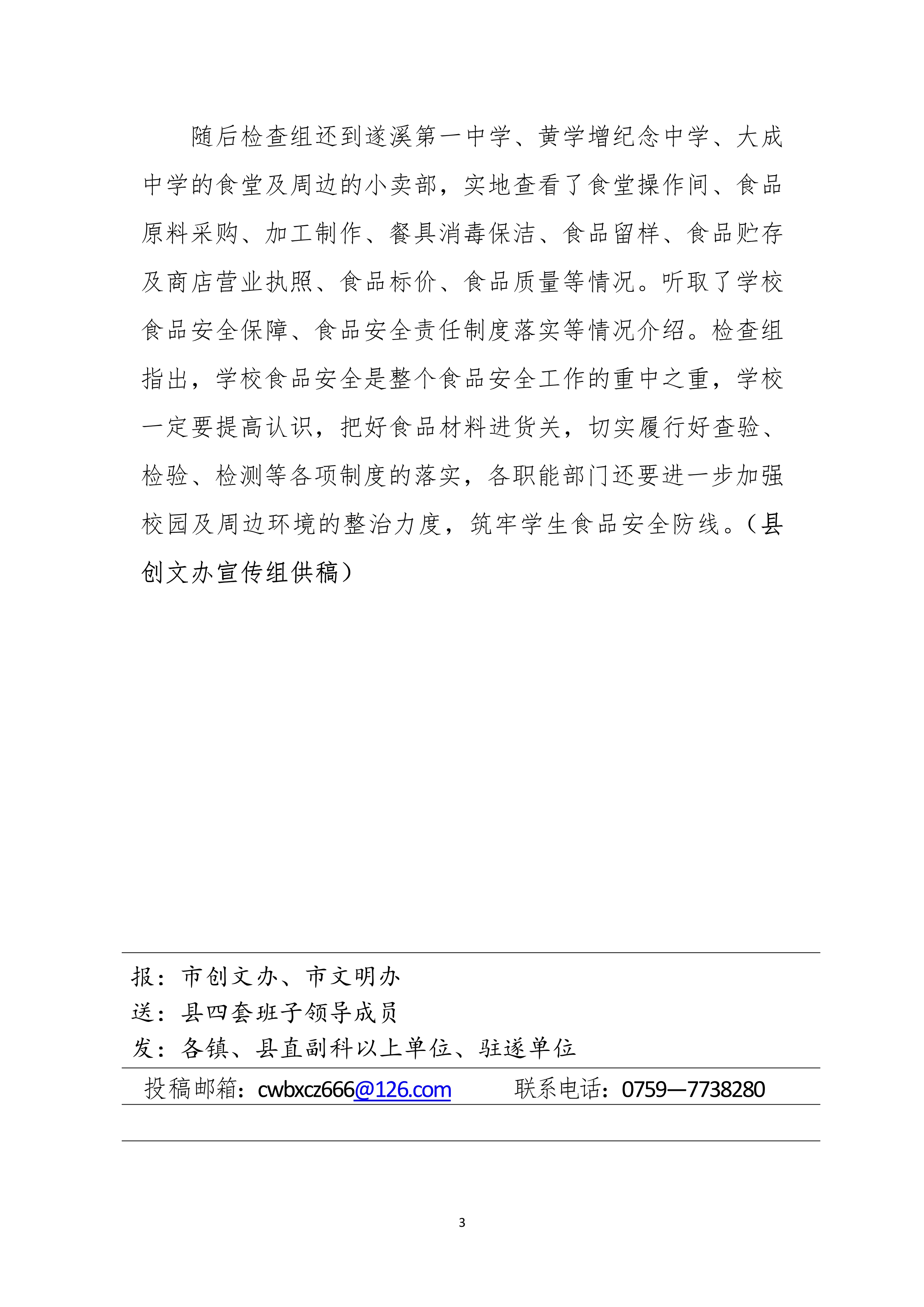 第15期創文簡報_3.jpg