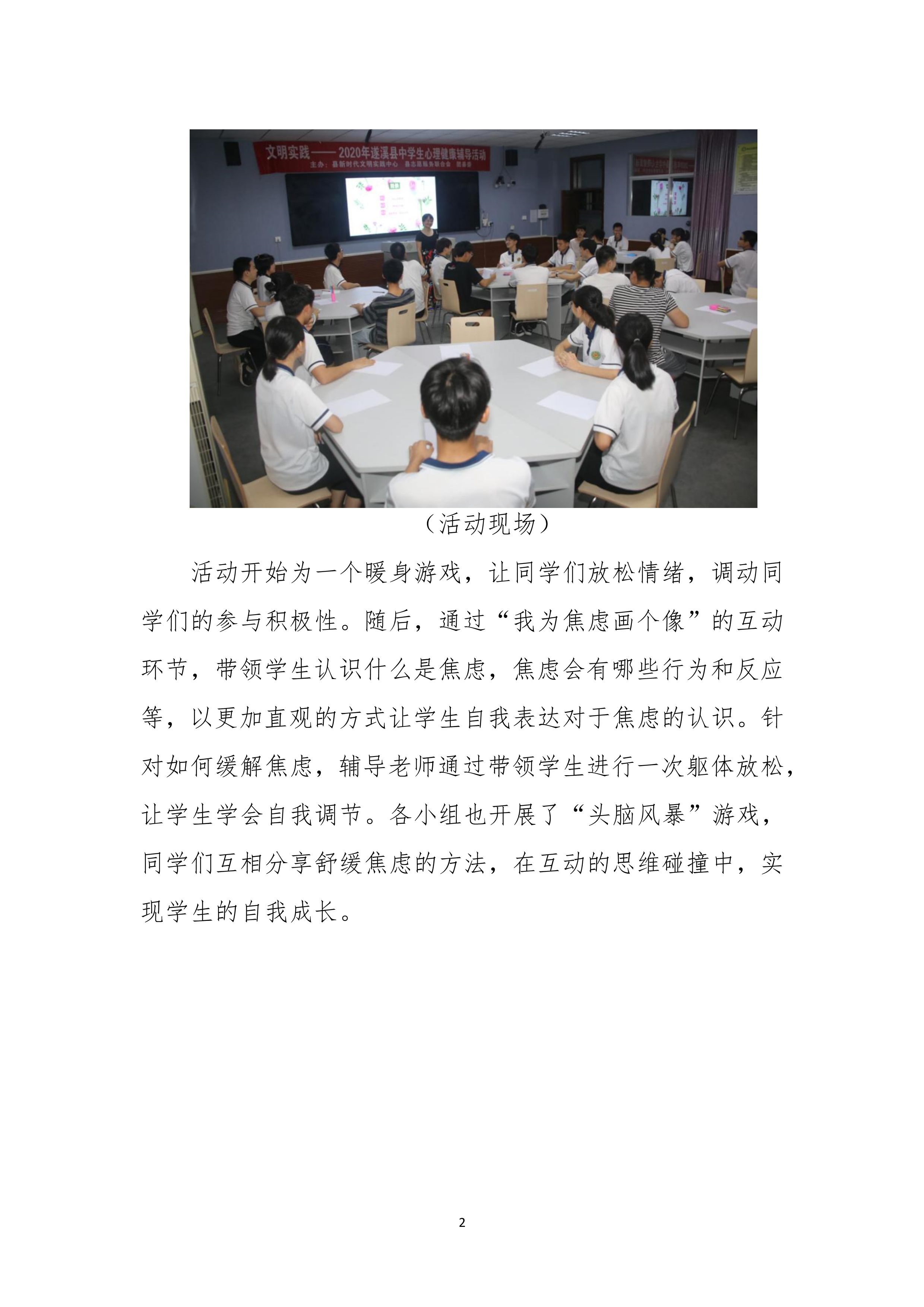 第17期創文簡報_2.jpg