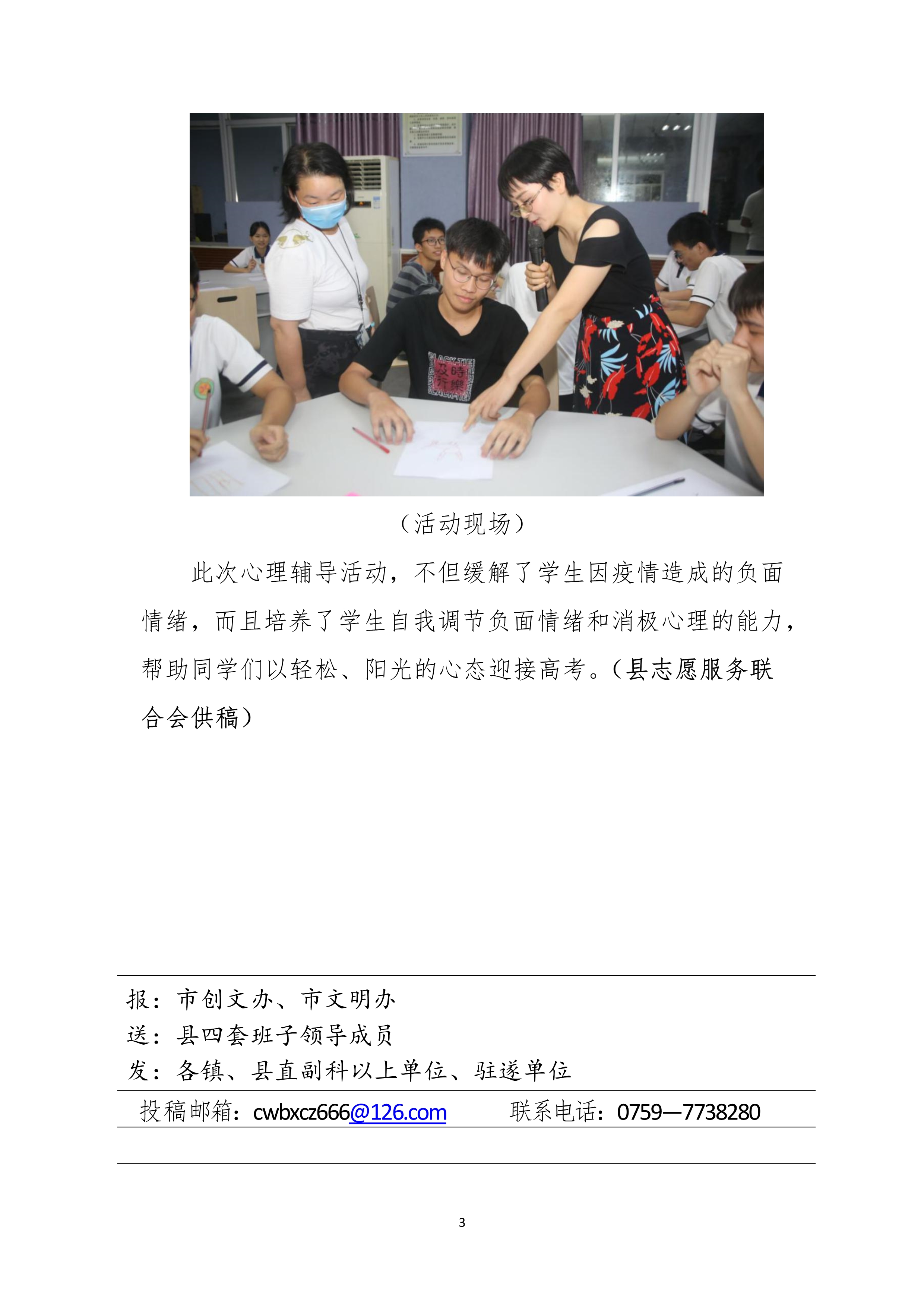 第17期創文簡報_3.jpg