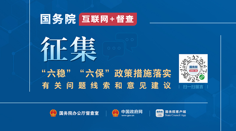 六保六穩.jpg