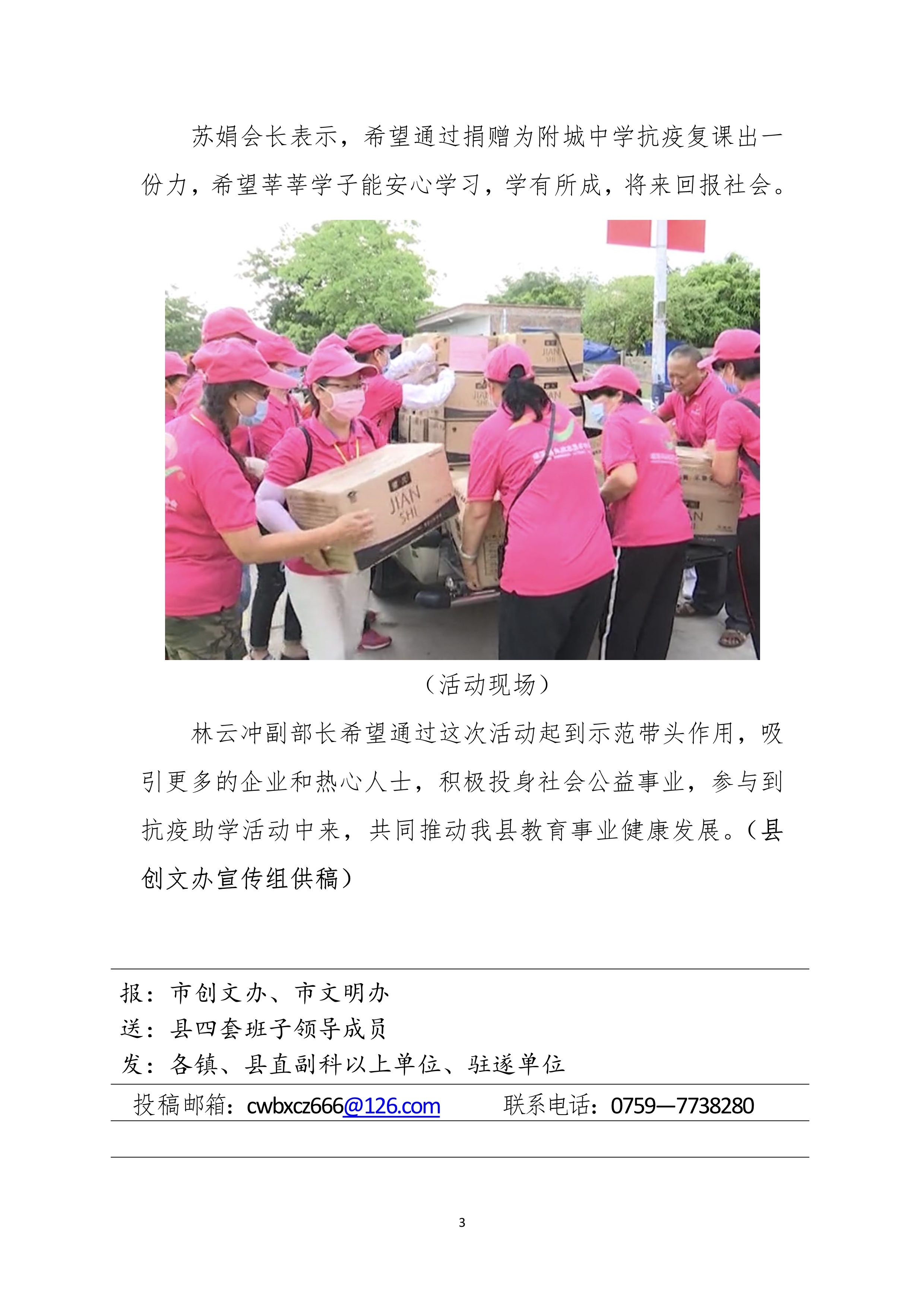 第19期創文簡報_3.jpg