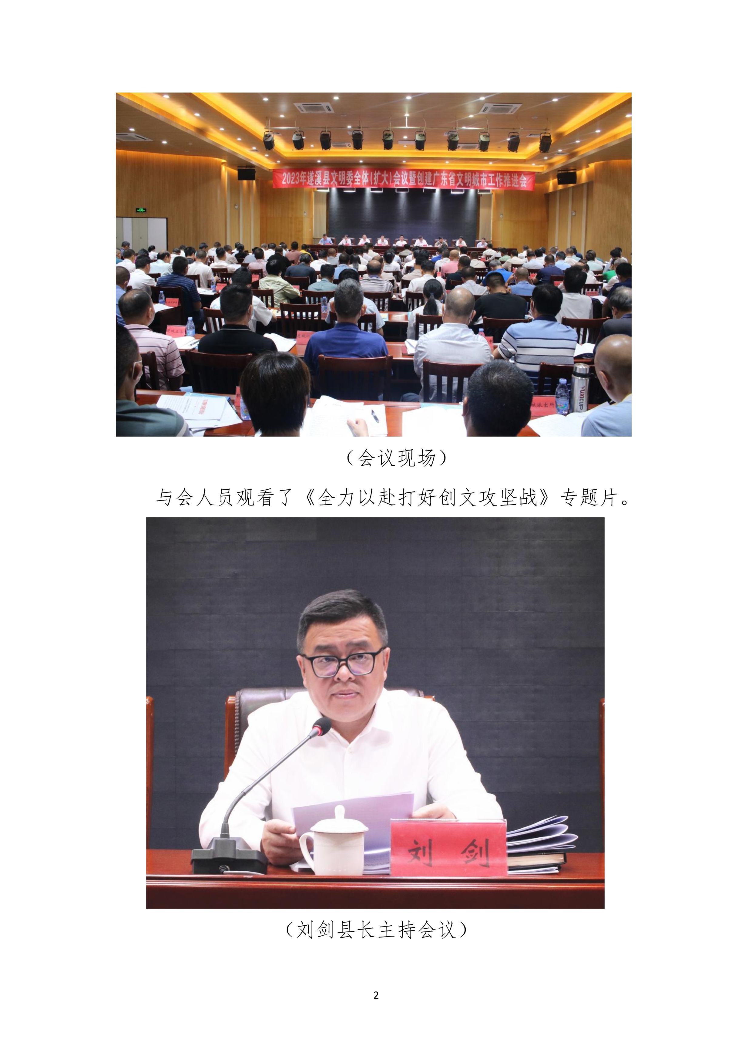 042111042401_0縣創文簡報第12期_2.Jpeg