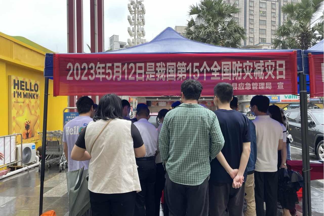 遂溪縣開展2023年“5.12全國(guó)防災(zāi)減災(zāi)日”科普宣傳活動(dòng)2.png