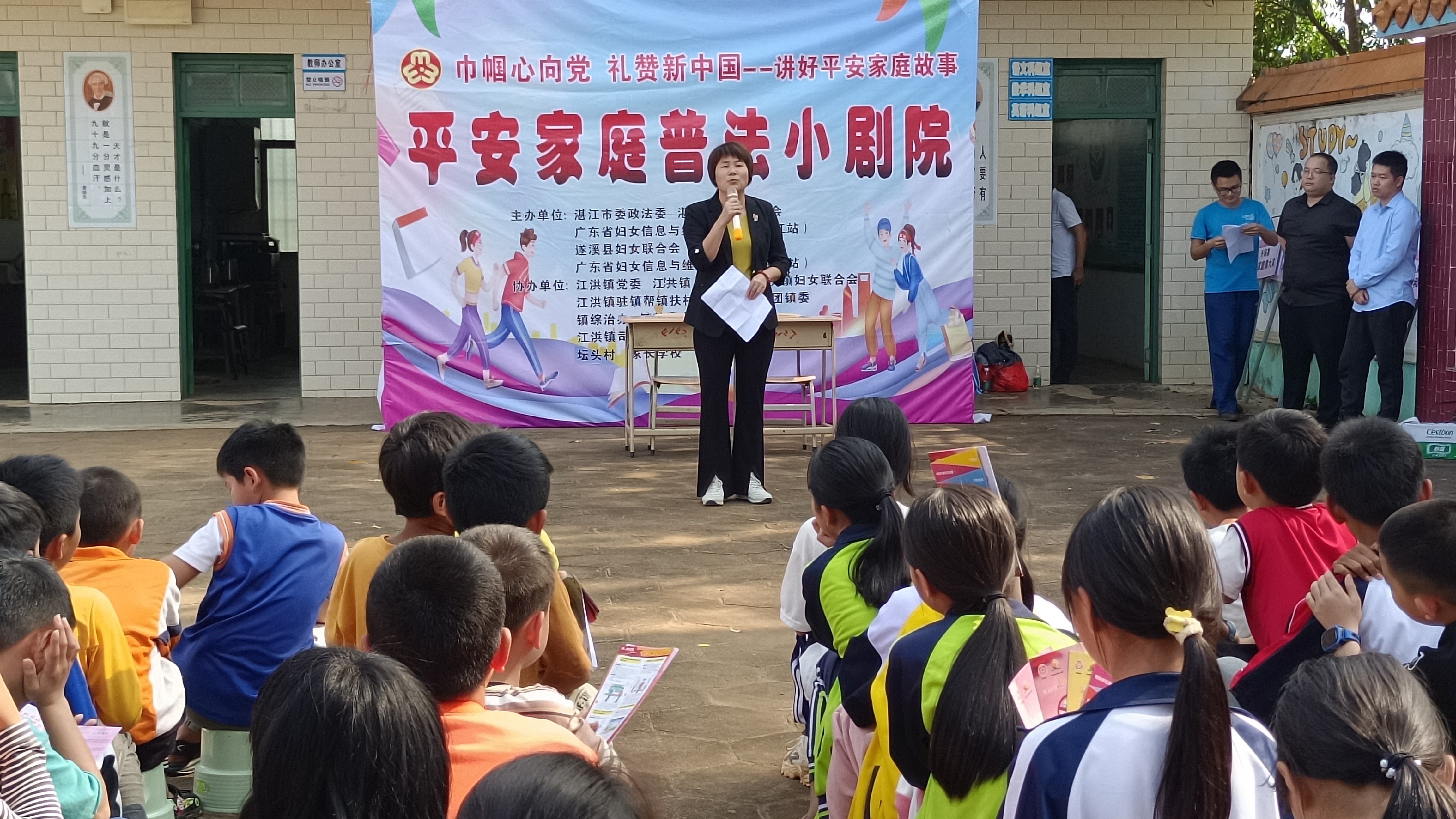3-2.壇頭村委會壇頭小學活動現場.jpg