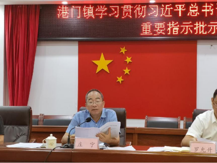 港門鎮每周政務速遞8.25-9.11226.png