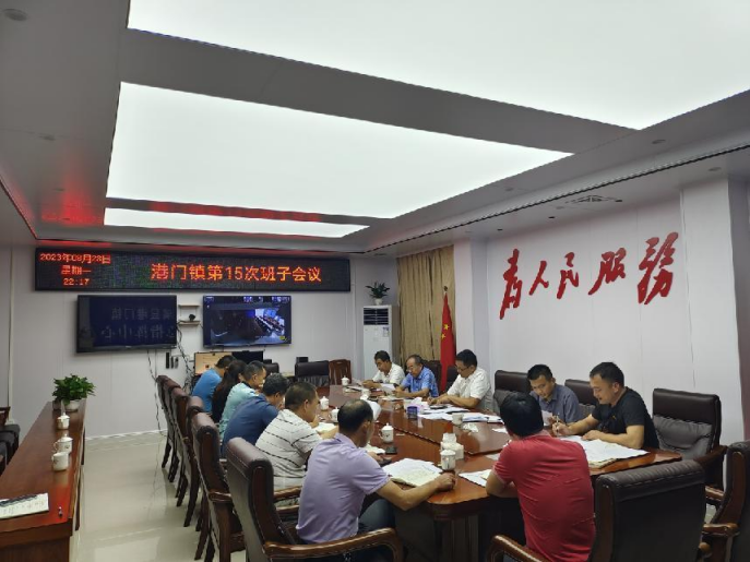 港門鎮每周政務速遞8.25-9.13824.png