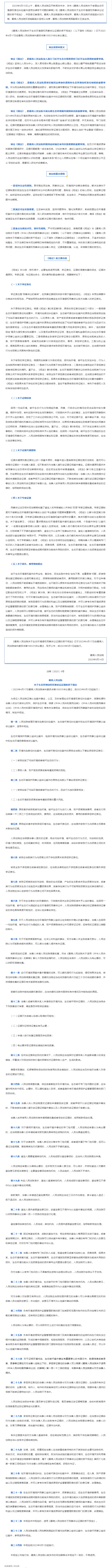 【普法】已正式施行！最高人民法院發布《關于生態環境侵權民事訴訟證據的若干規定》.png