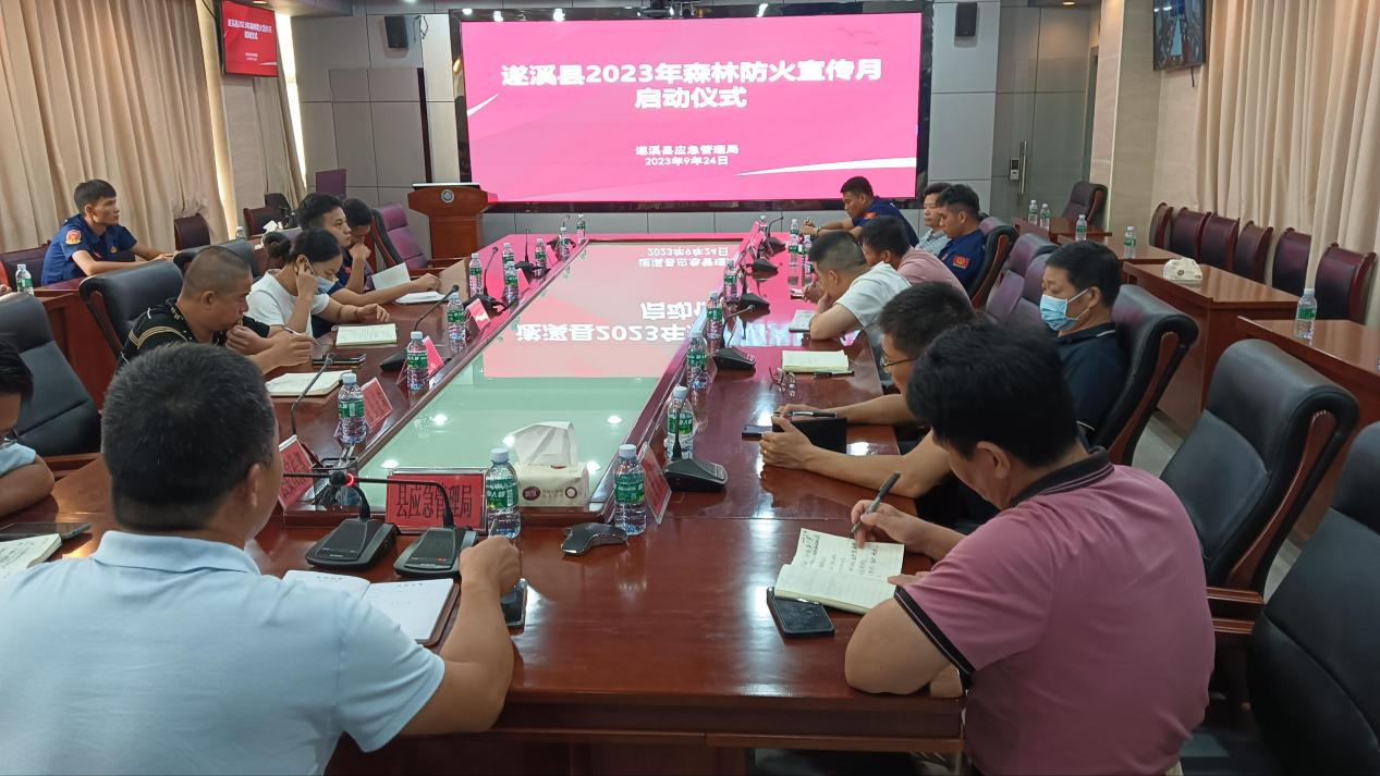 防范森林火災(zāi)，守護綠美遂溪1.png