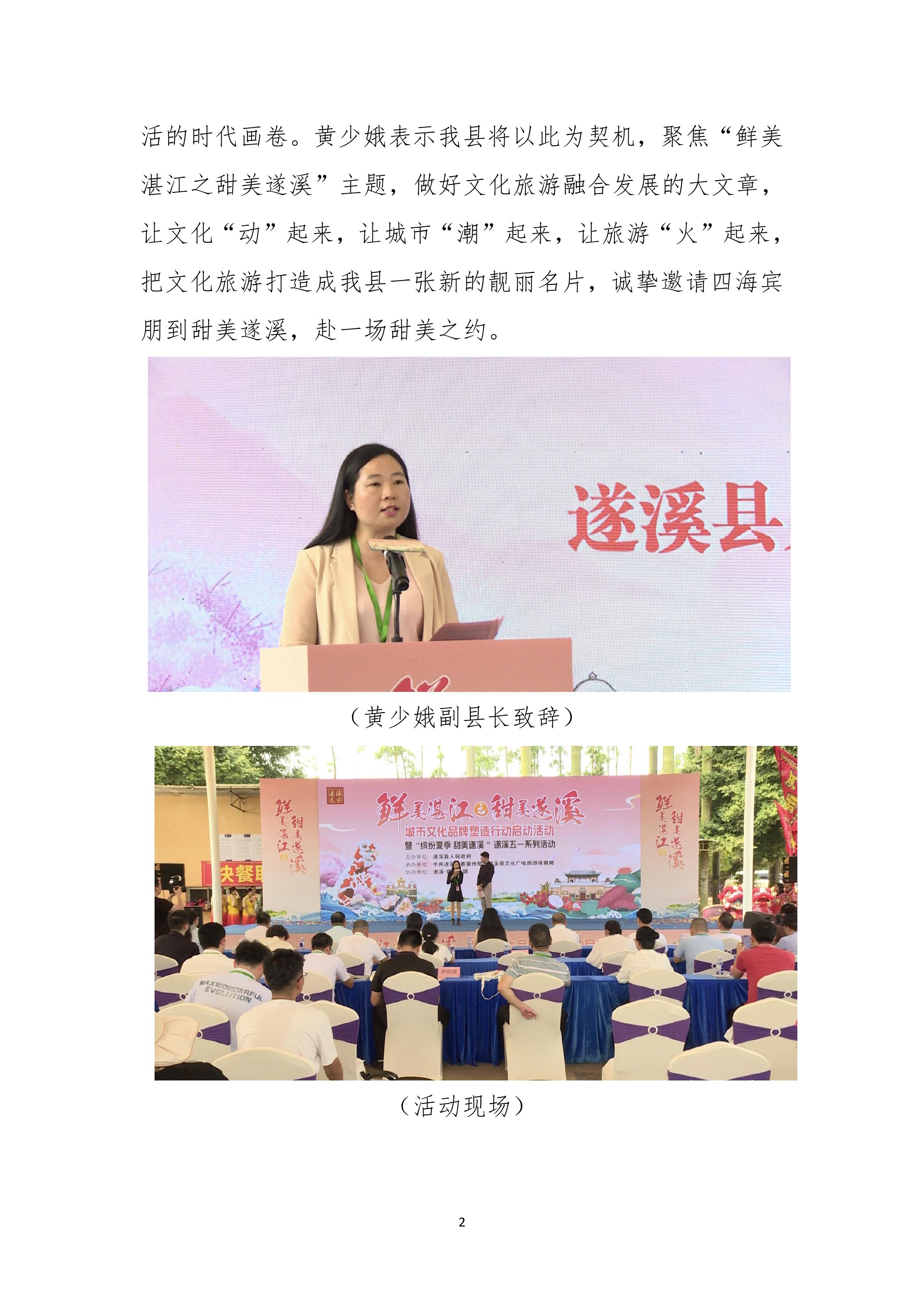 縣創(chuàng)文簡報(bào)（第9期）-圖片-1.jpg