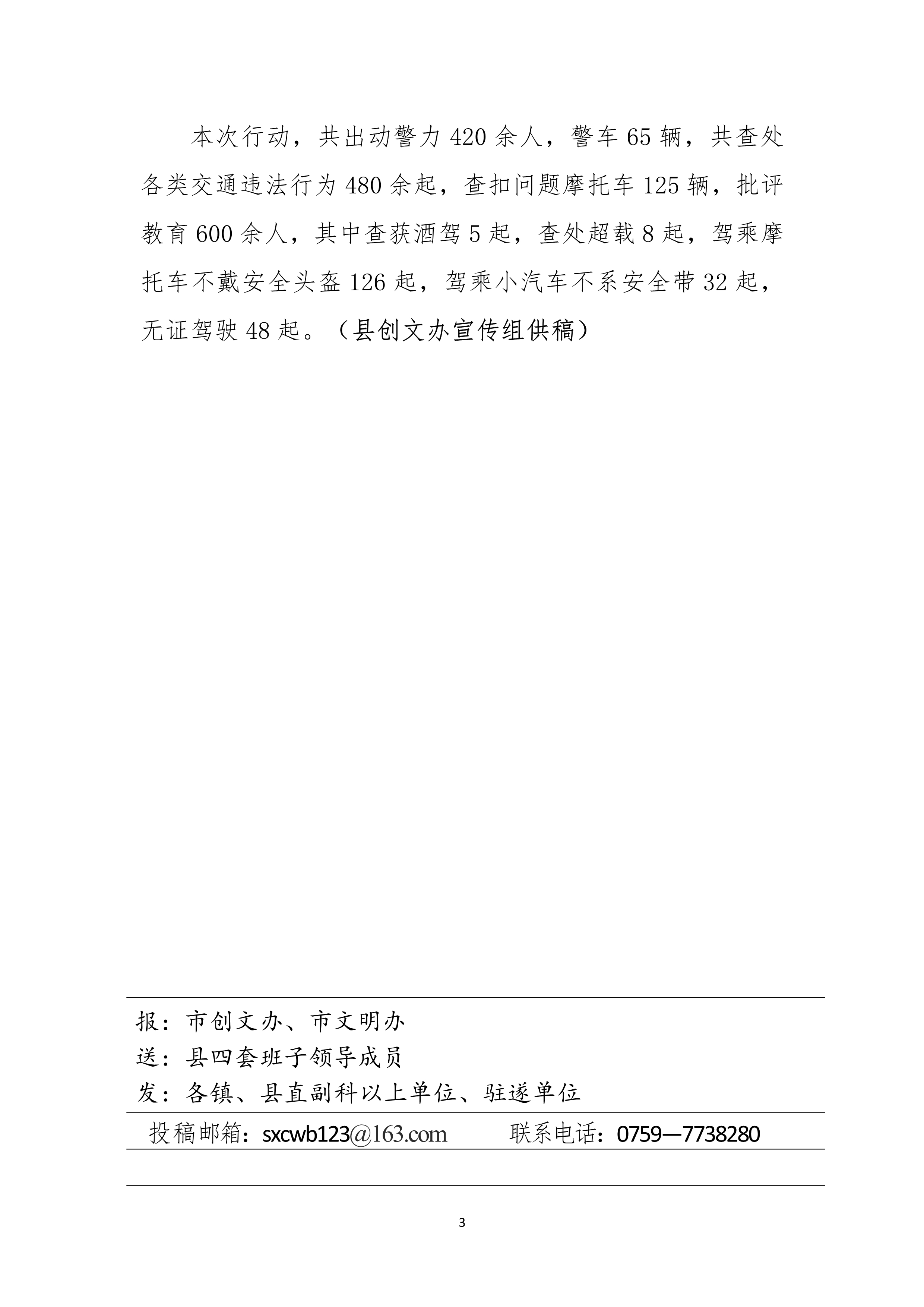 第27期創文簡報_3.jpg