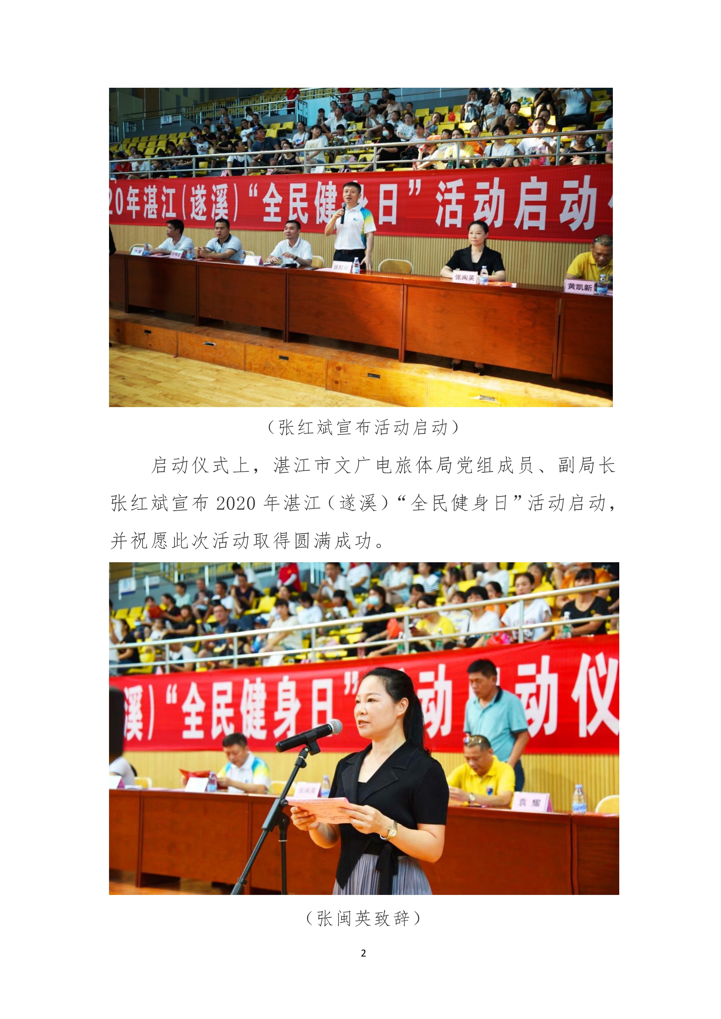 縣創文簡報（第28期）_2.jpg