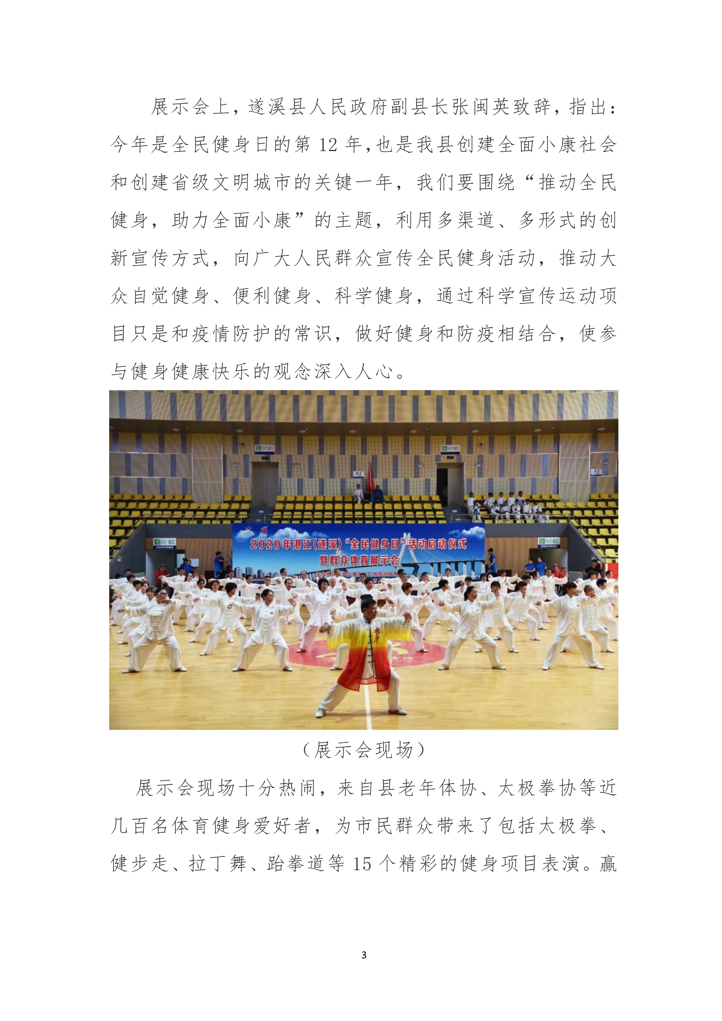 縣創文簡報（第28期）_3.jpg