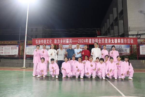 2024年建新鎮全民健身太極拳展示活動1.png