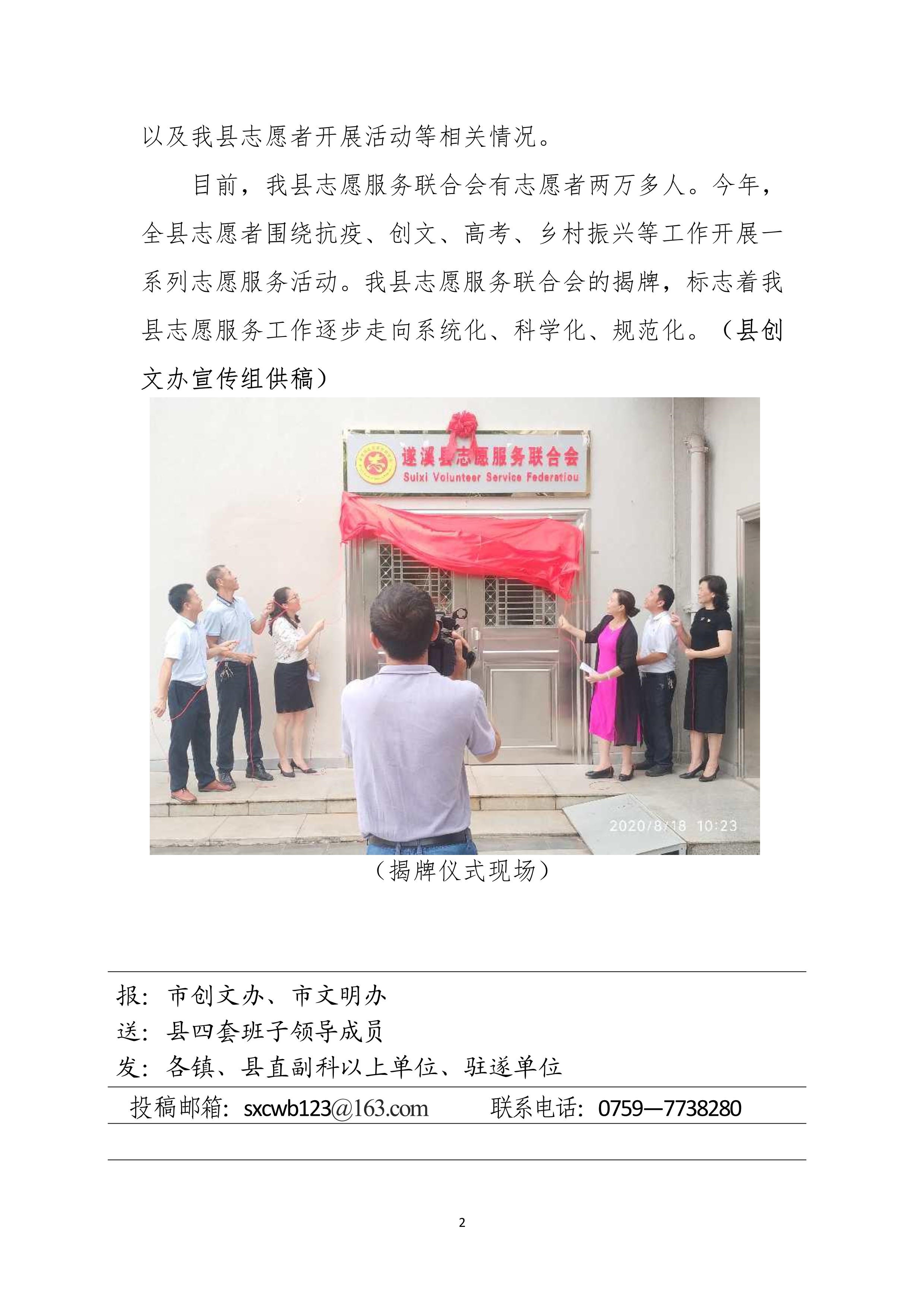 第30期創文簡報_2.jpg