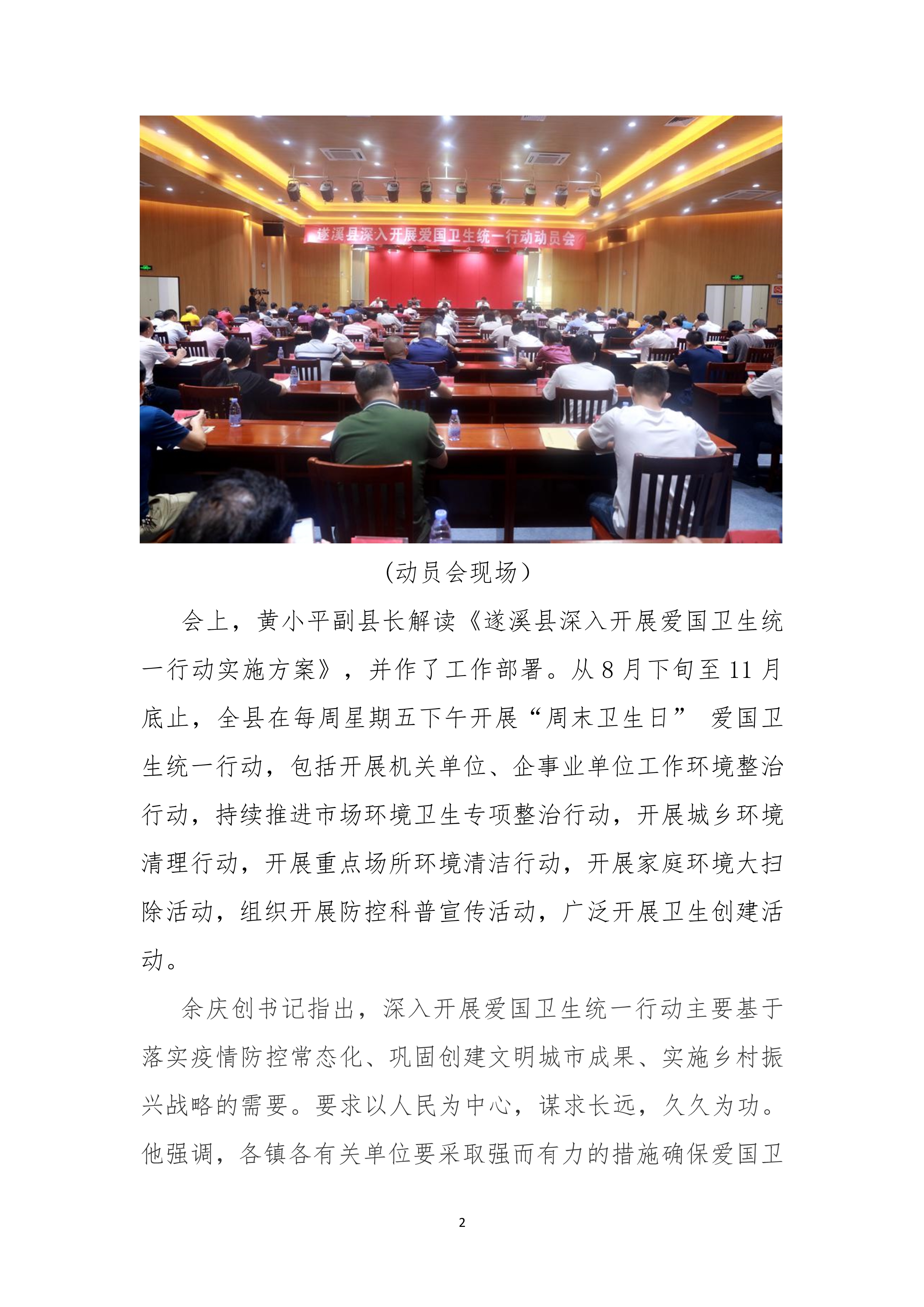 縣創文簡報（第31期）_2.jpg