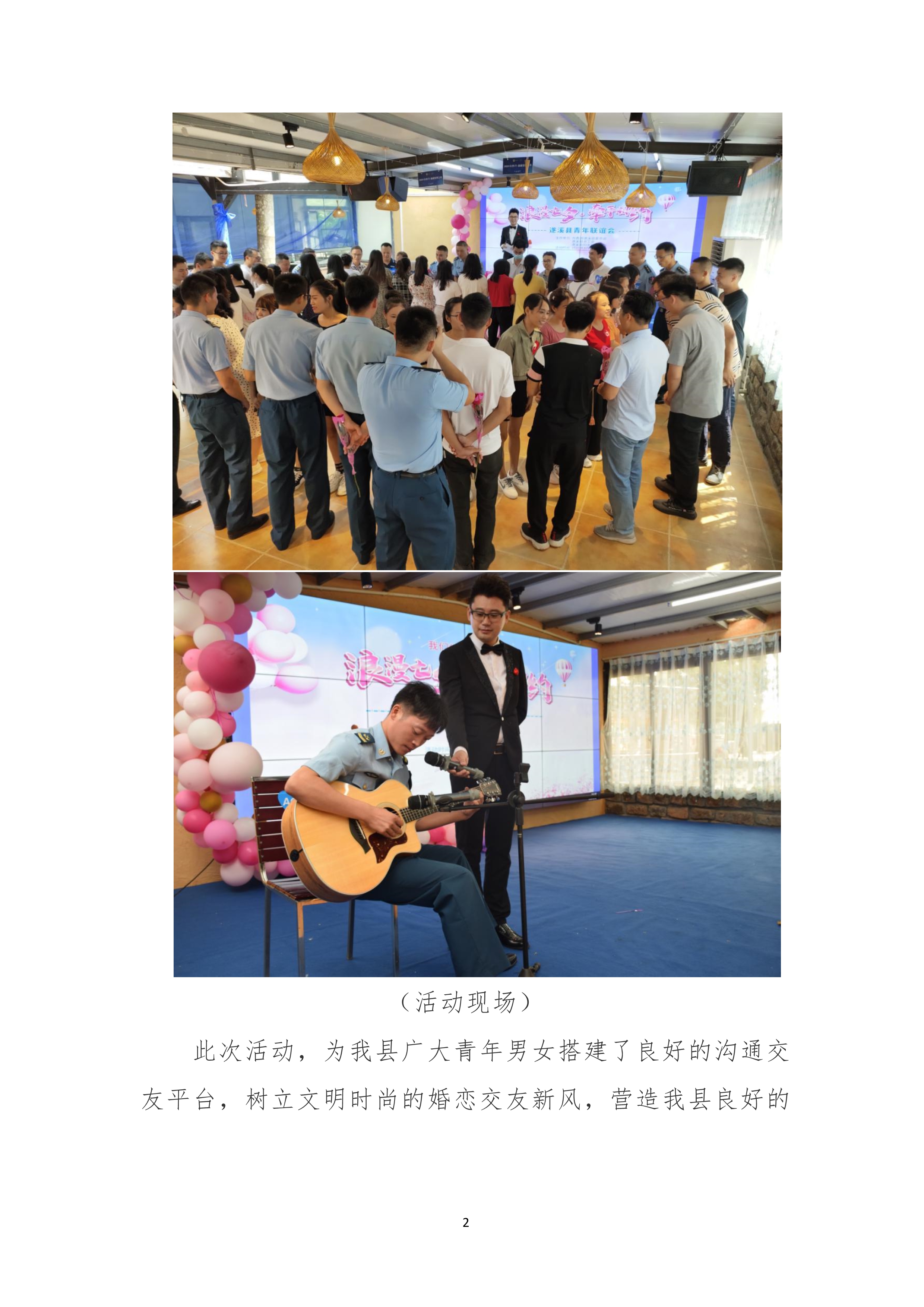 縣創文簡報（第32期）_2.jpg