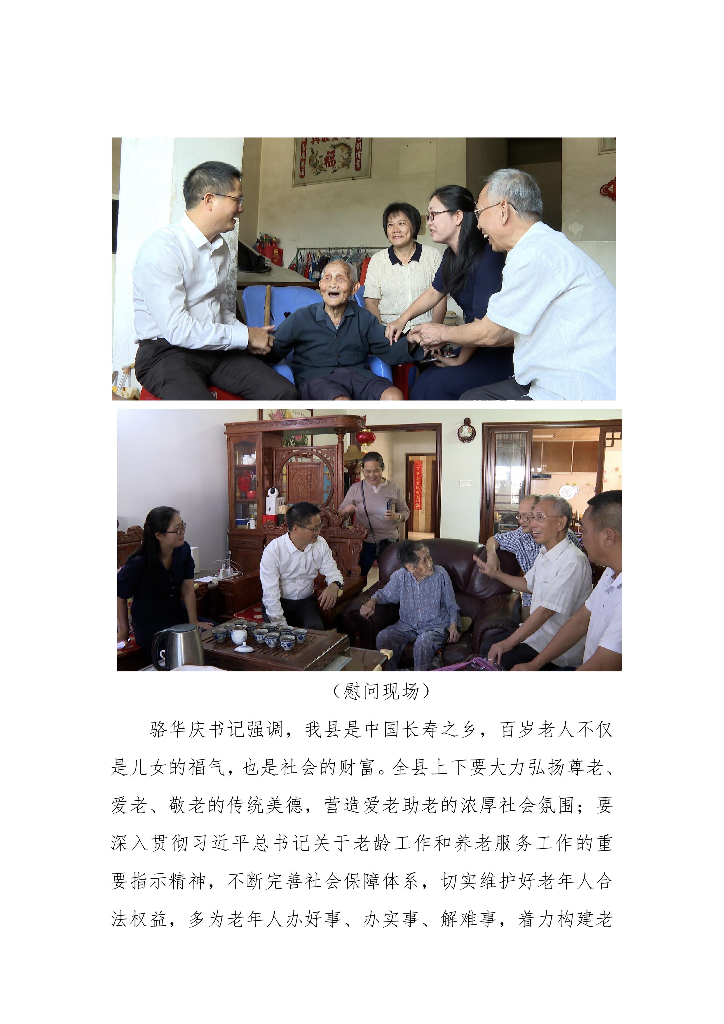 縣創文簡報（第28期）-圖片-1.jpg