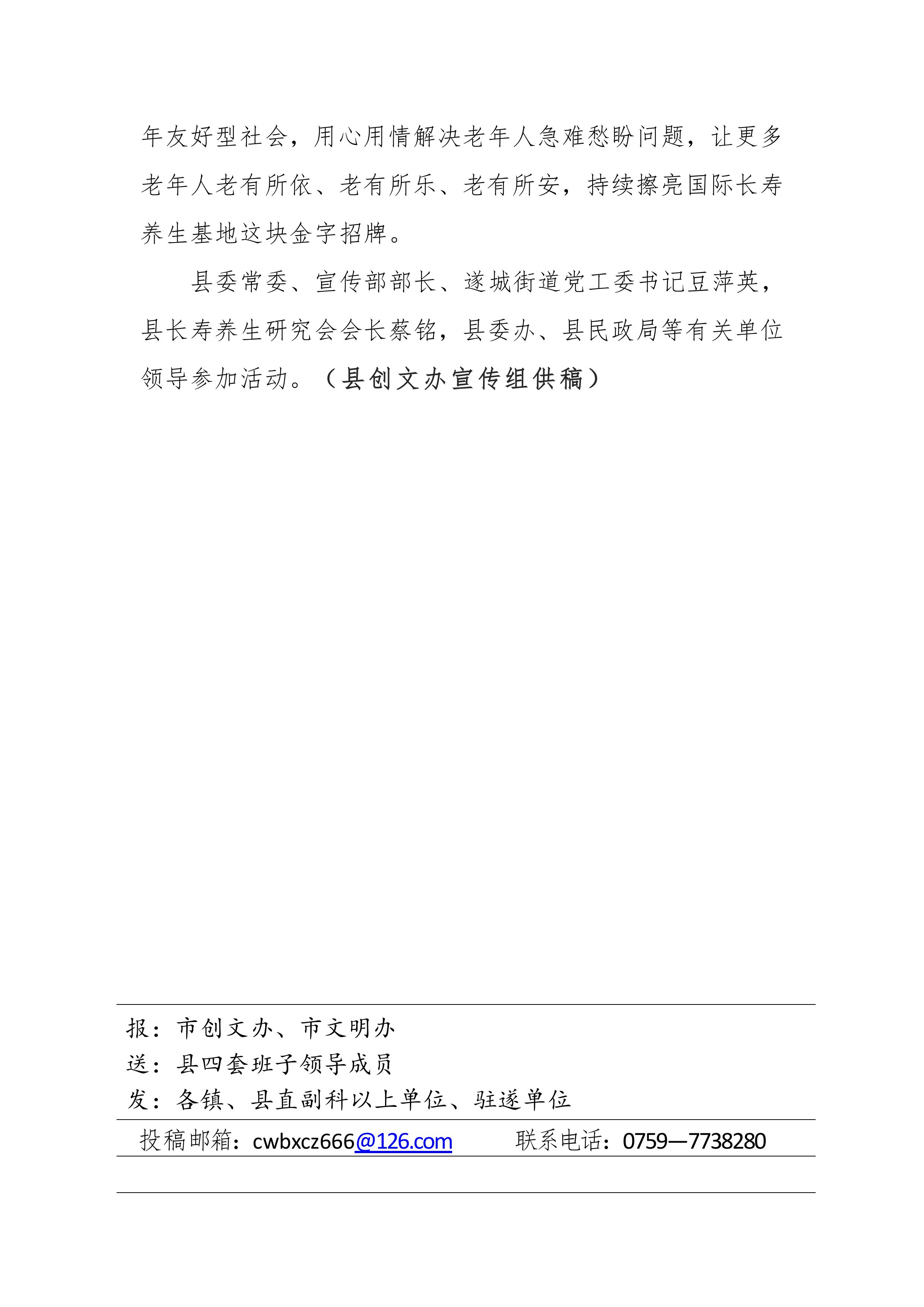 縣創文簡報（第28期）-圖片-2.jpg