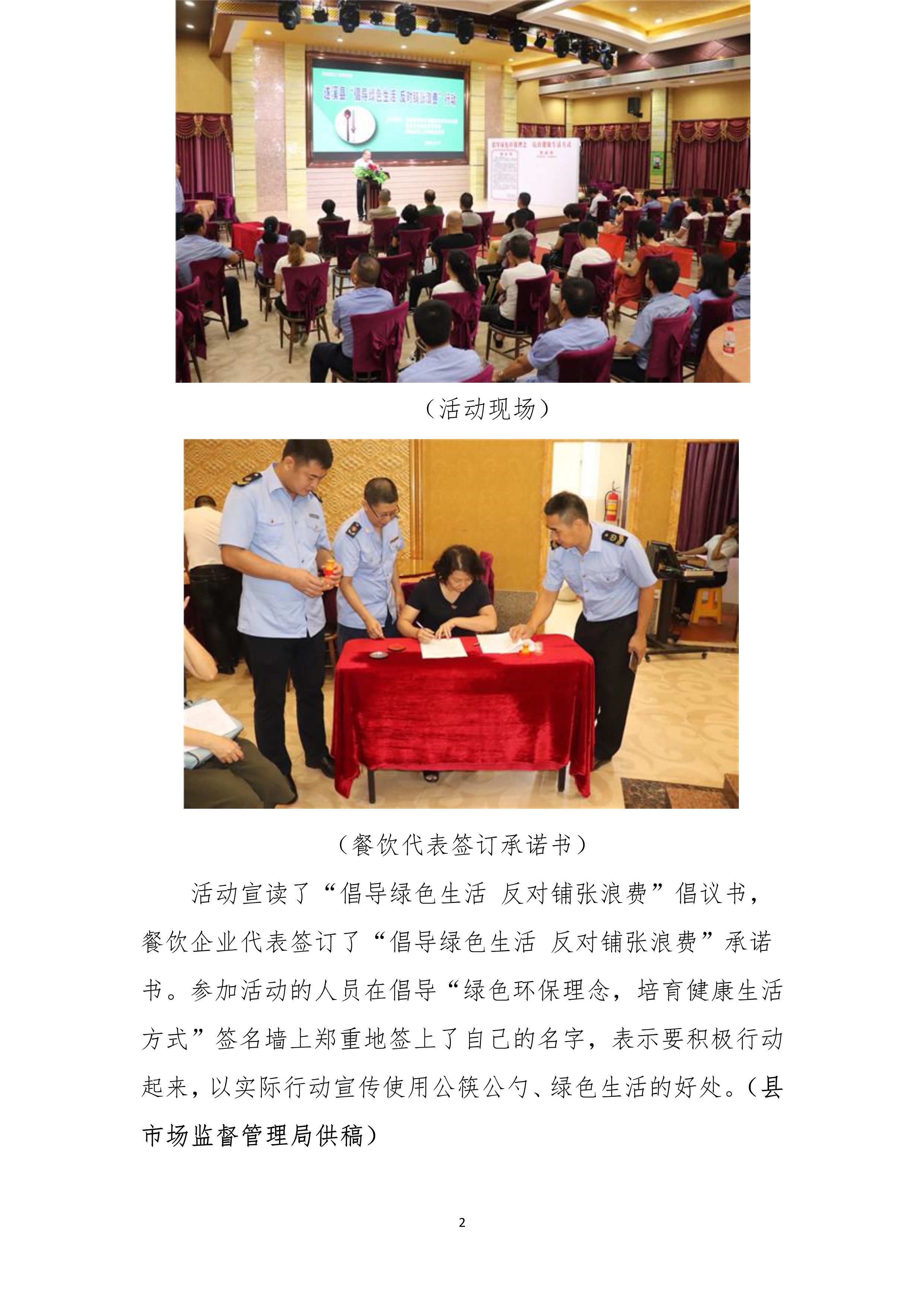縣創文簡報（第34期）_2.jpg