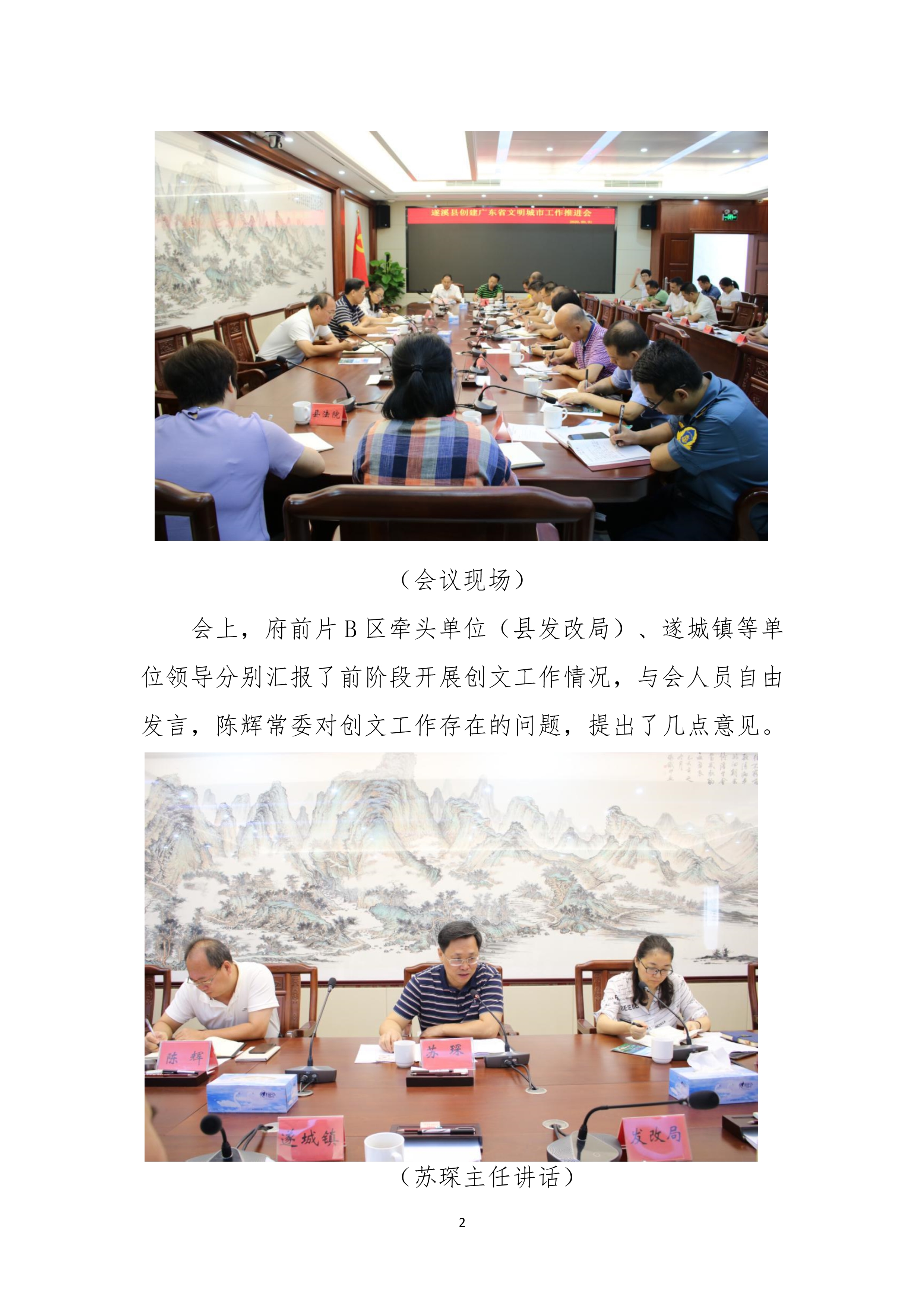 縣創文簡報（第35期）_2.jpg