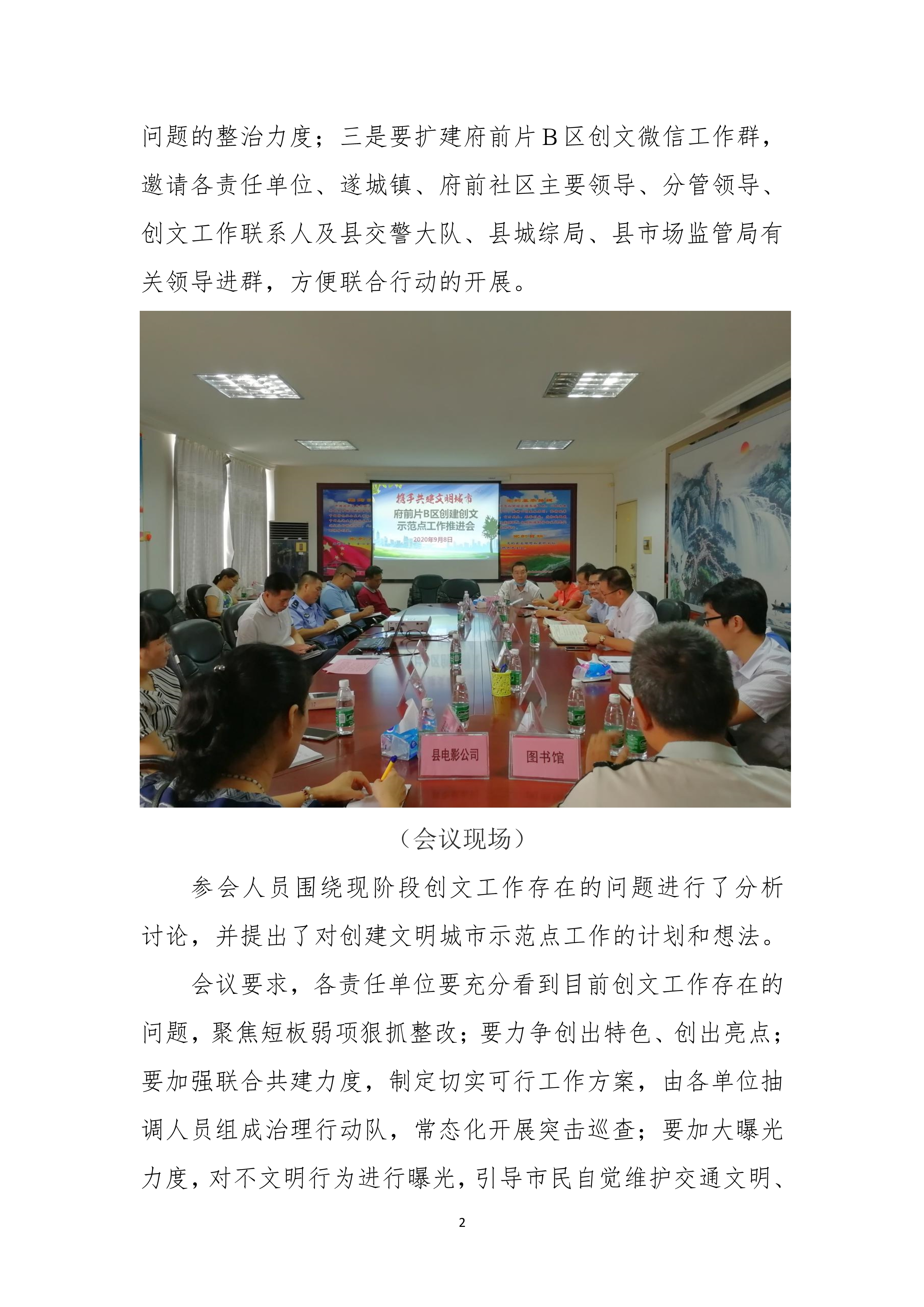 縣創文簡報（第36期）_2.jpg