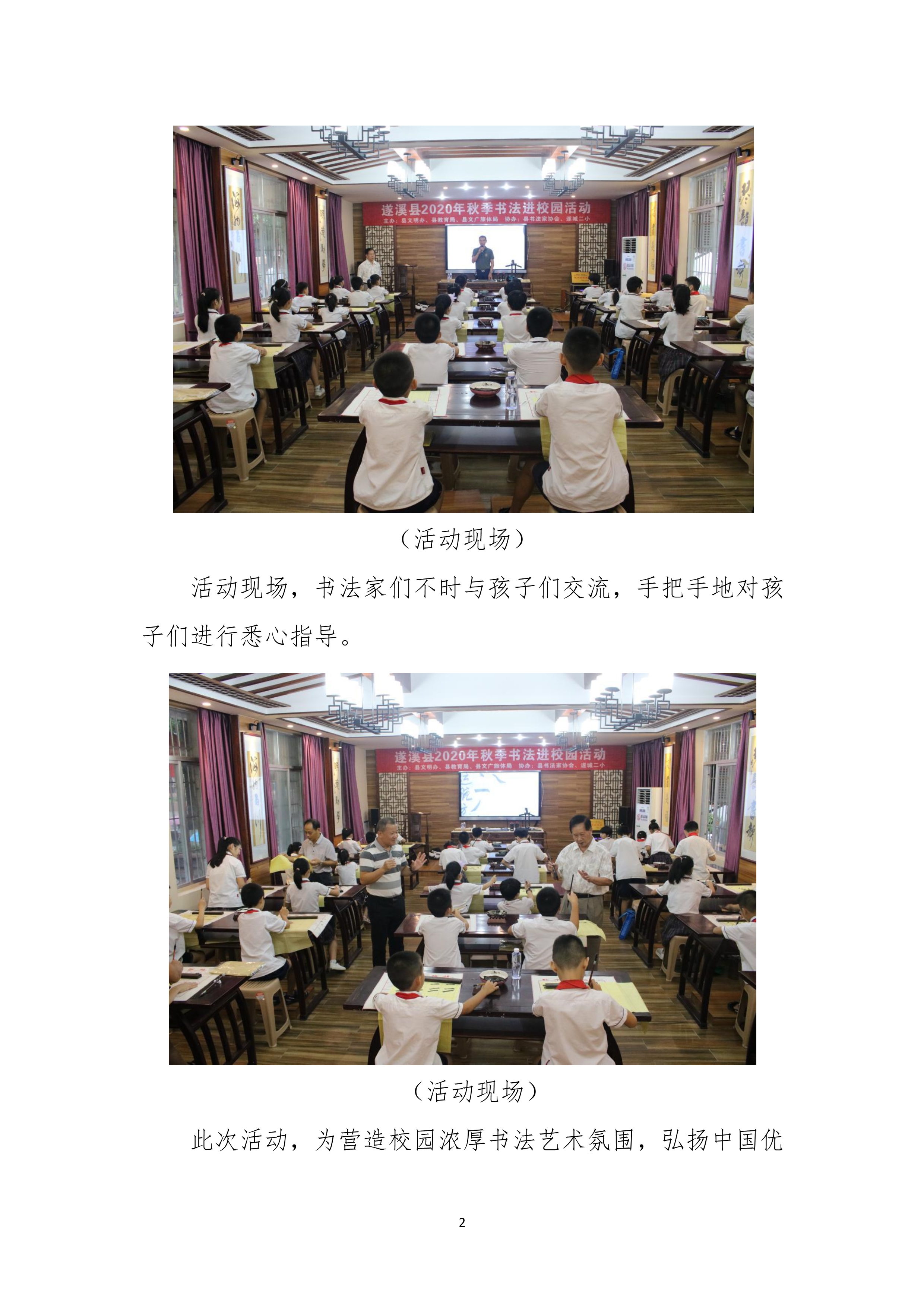 縣創文簡報（第38期）(1)_2.jpg