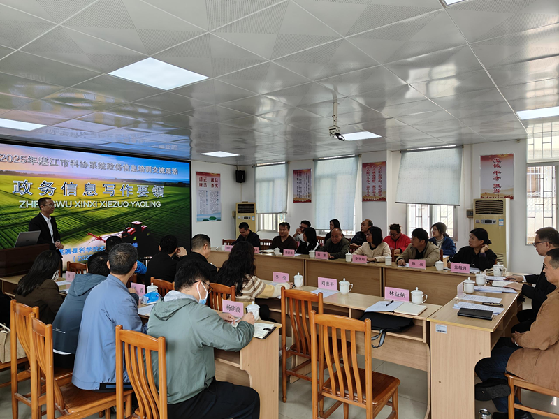 2025年全市科協(xié)系統(tǒng)信息培訓(xùn)交流活動舉辦