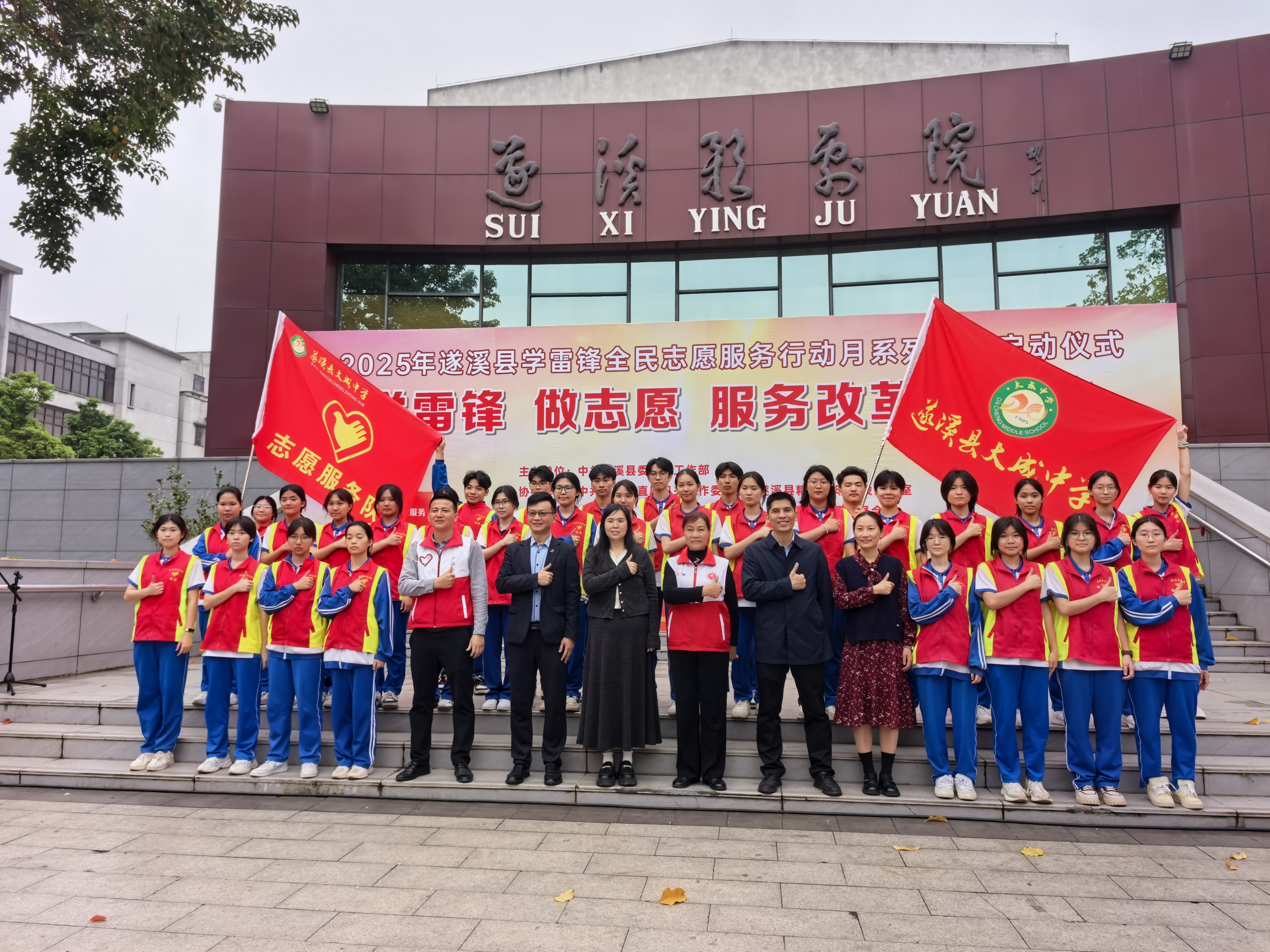 遂溪縣第三中學青年志愿者服務隊合影.jpg