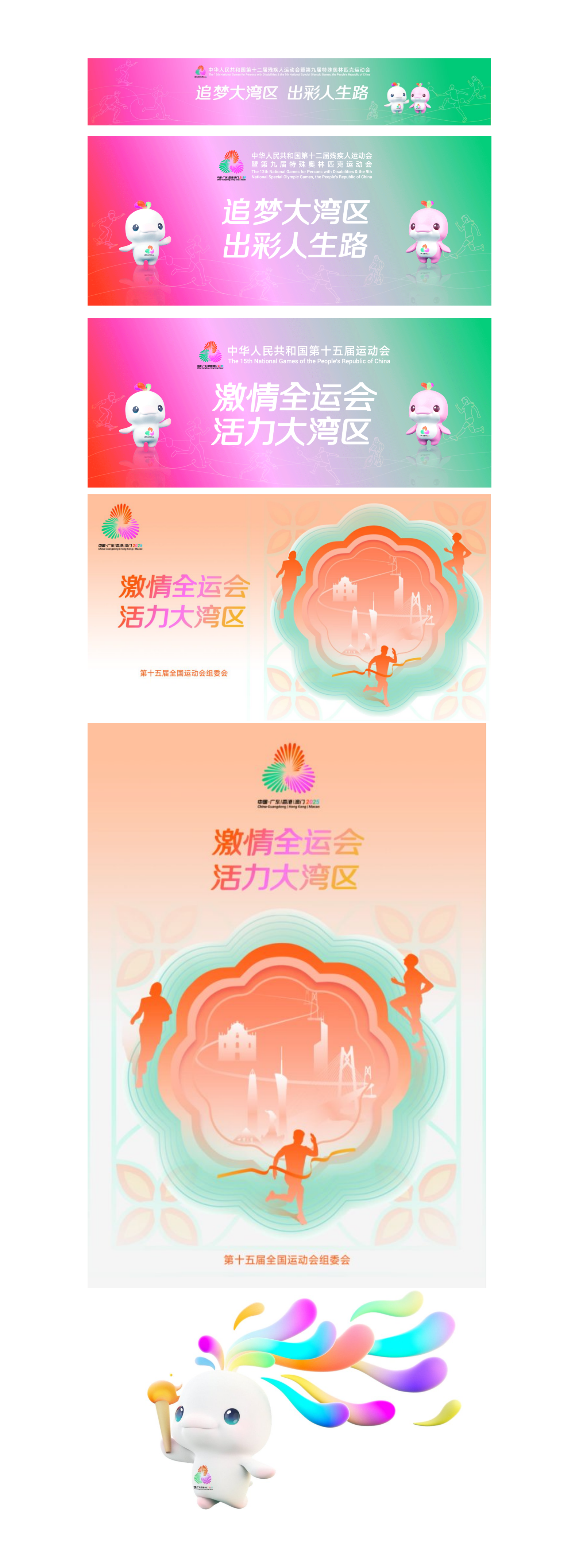 宣傳海報（長圖版）.png