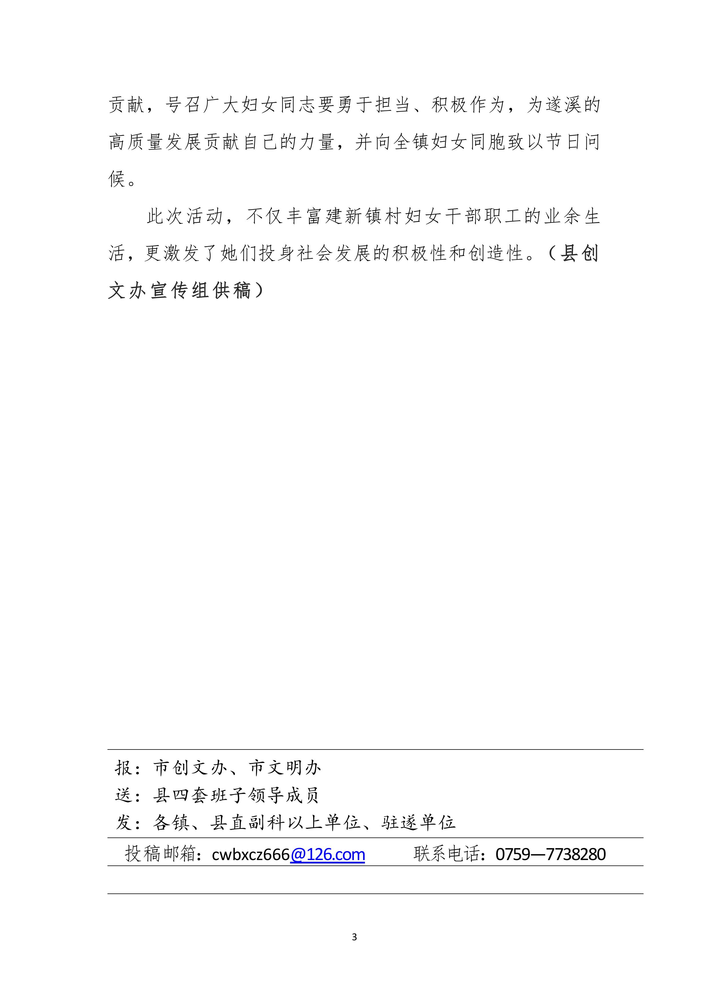 縣創文簡報（第4期）-圖片-2.jpg