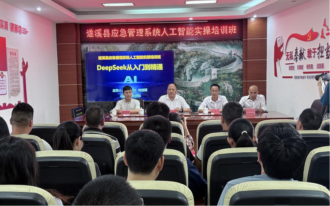 遂溪縣應急管理局舉辦人工智能實操培訓班1png.png