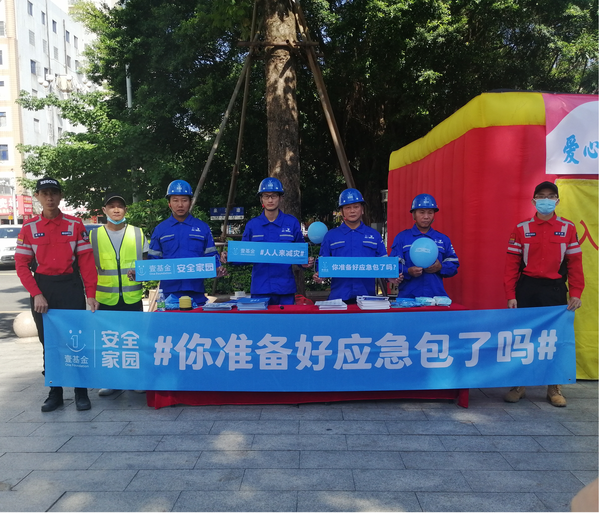 排查隱患防災害 志愿服務暖人心——遂溪縣志愿服務聯合會組織志...