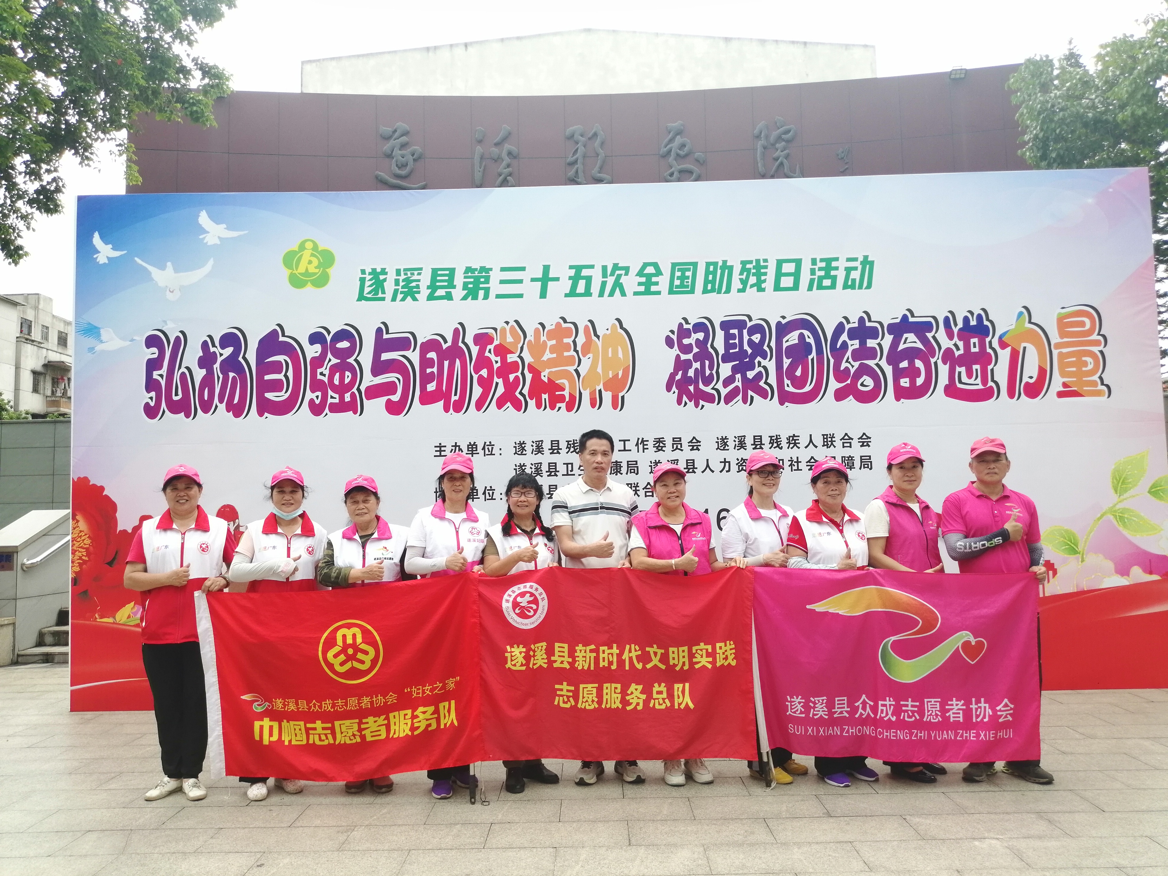志愿助殘傳溫情 共筑團結奮進路——縣志聯組織志愿者協助開展遂...