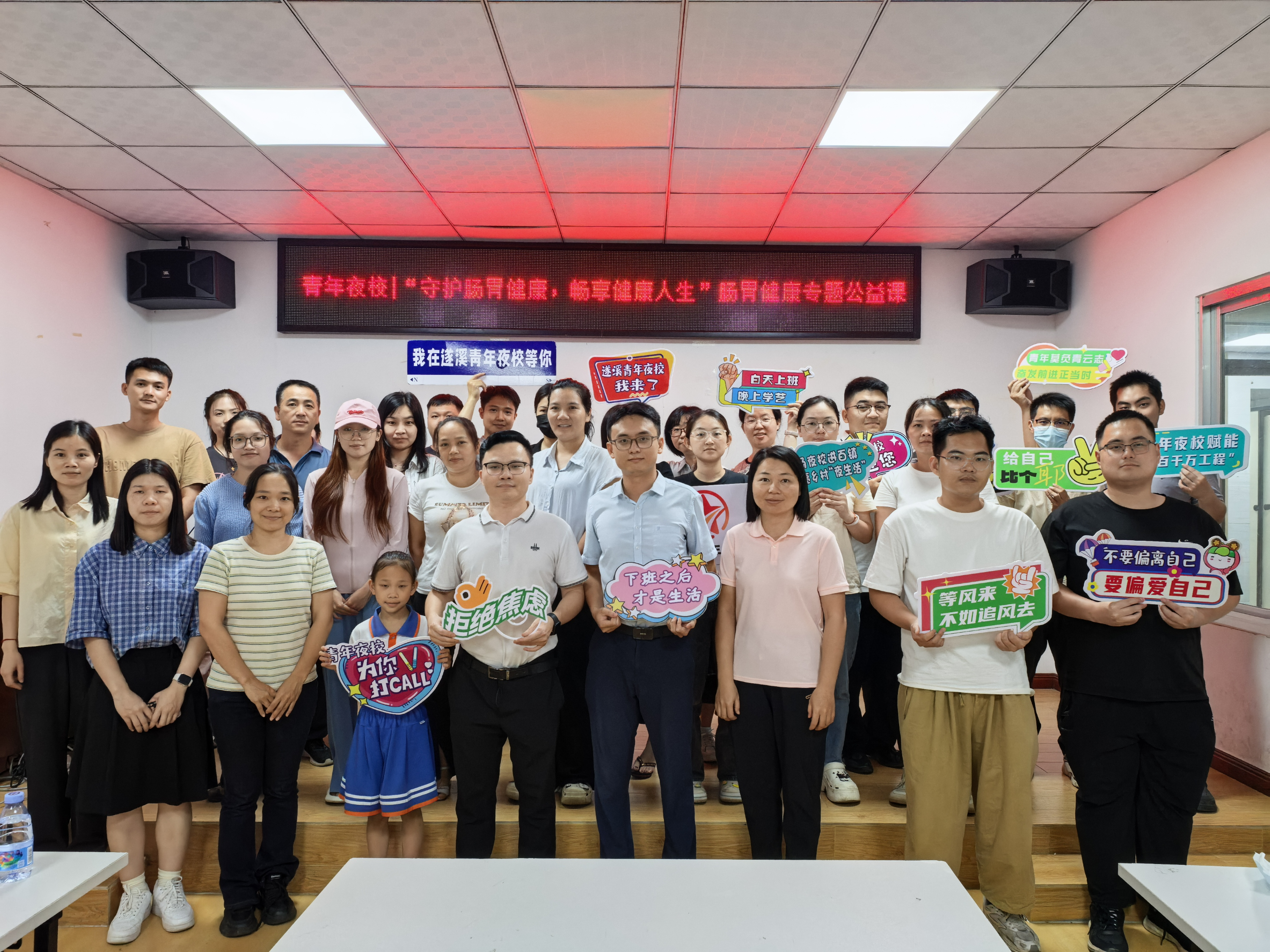 “腸”駐青春，“胃”來可期｜團縣委開展腸胃健康專題青年夜校公益課